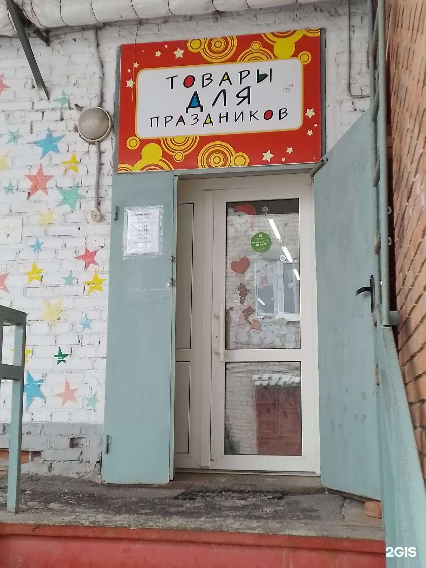 Отзывы на компанию Магазин товаров для праздника в г. Чебоксары c фото