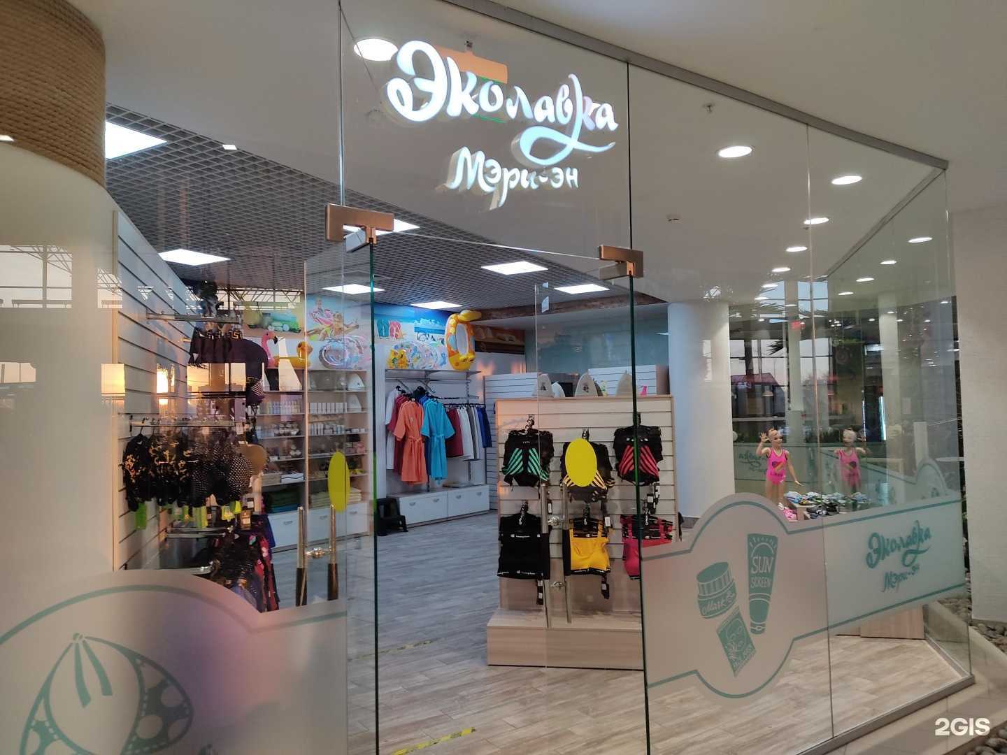 Отзывы на компанию Эколавка в Новосибирске c фото