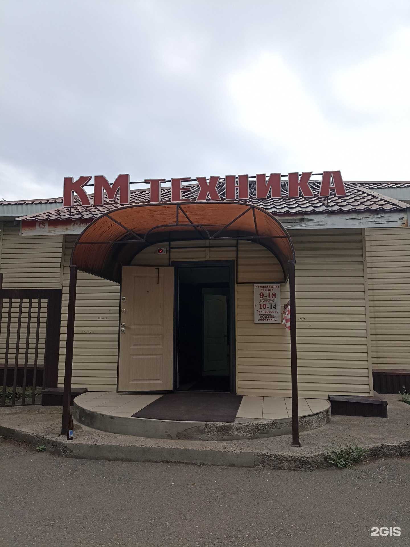 Отзывы на компанию КМ-Техника в Абакане c фото