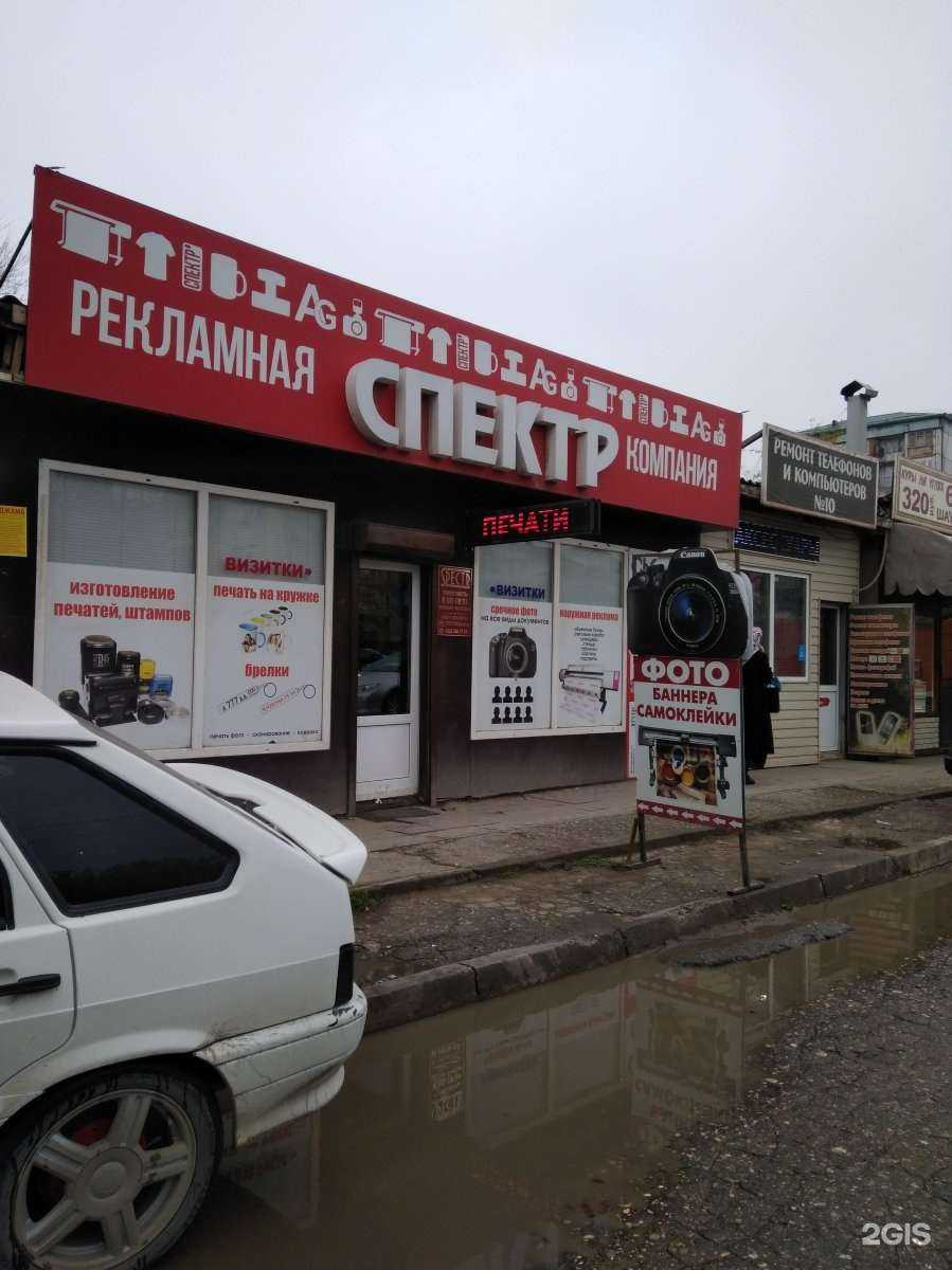Отзывы на компанию Спектр в Махачкале c фото - фотография 2 из 2