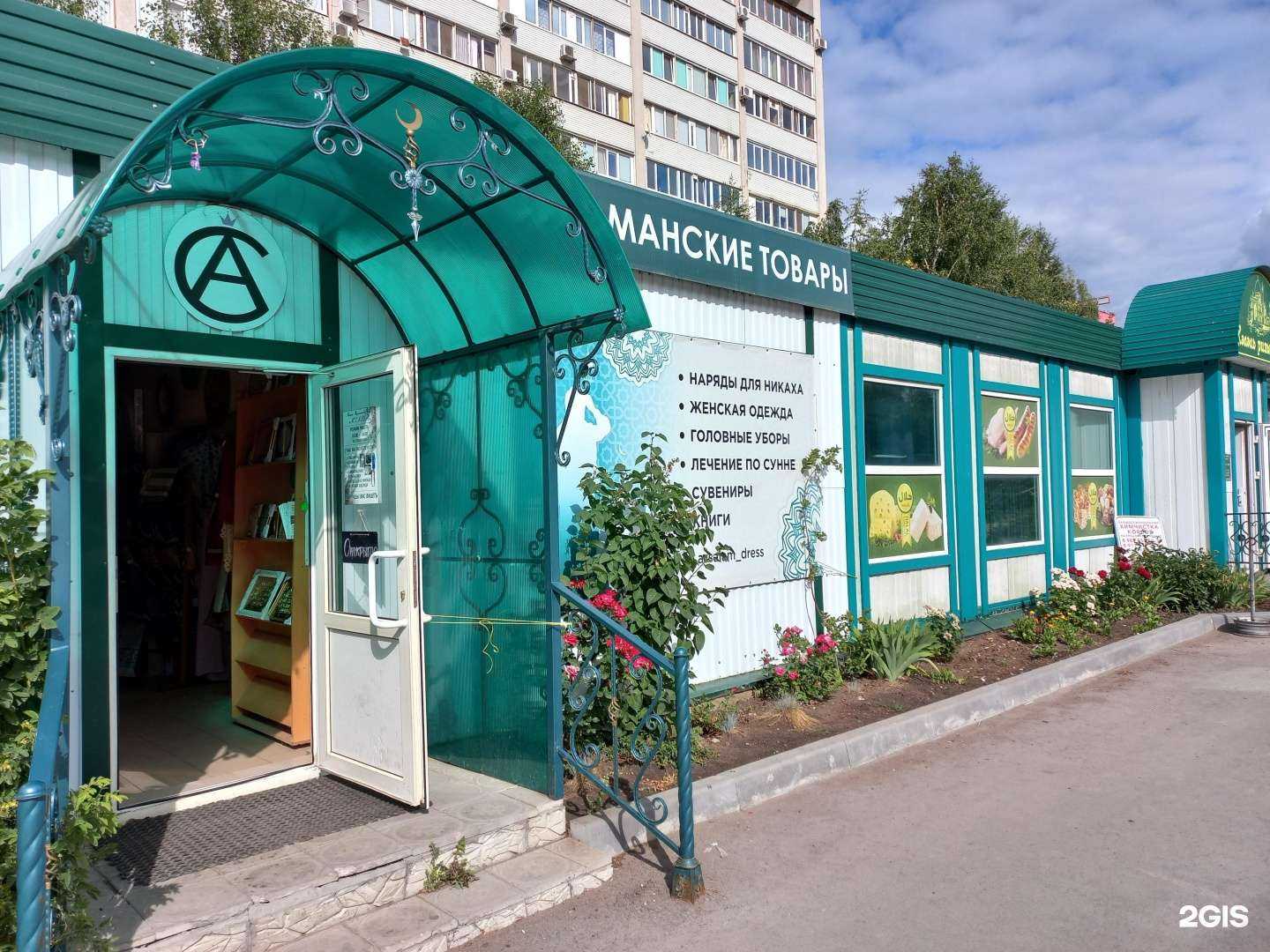 Отзывы на компанию Ас-салям в Самаре c фото - фотография 2 из 2