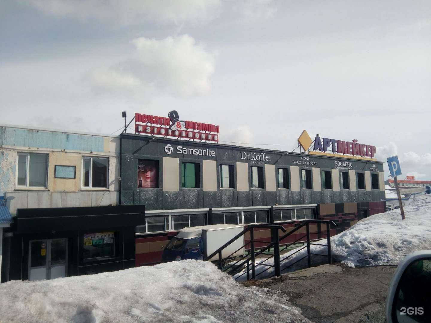 Отзывы на компанию Производственная компания в Петропавловске-Камчатском c фото - фотография 2 из 2