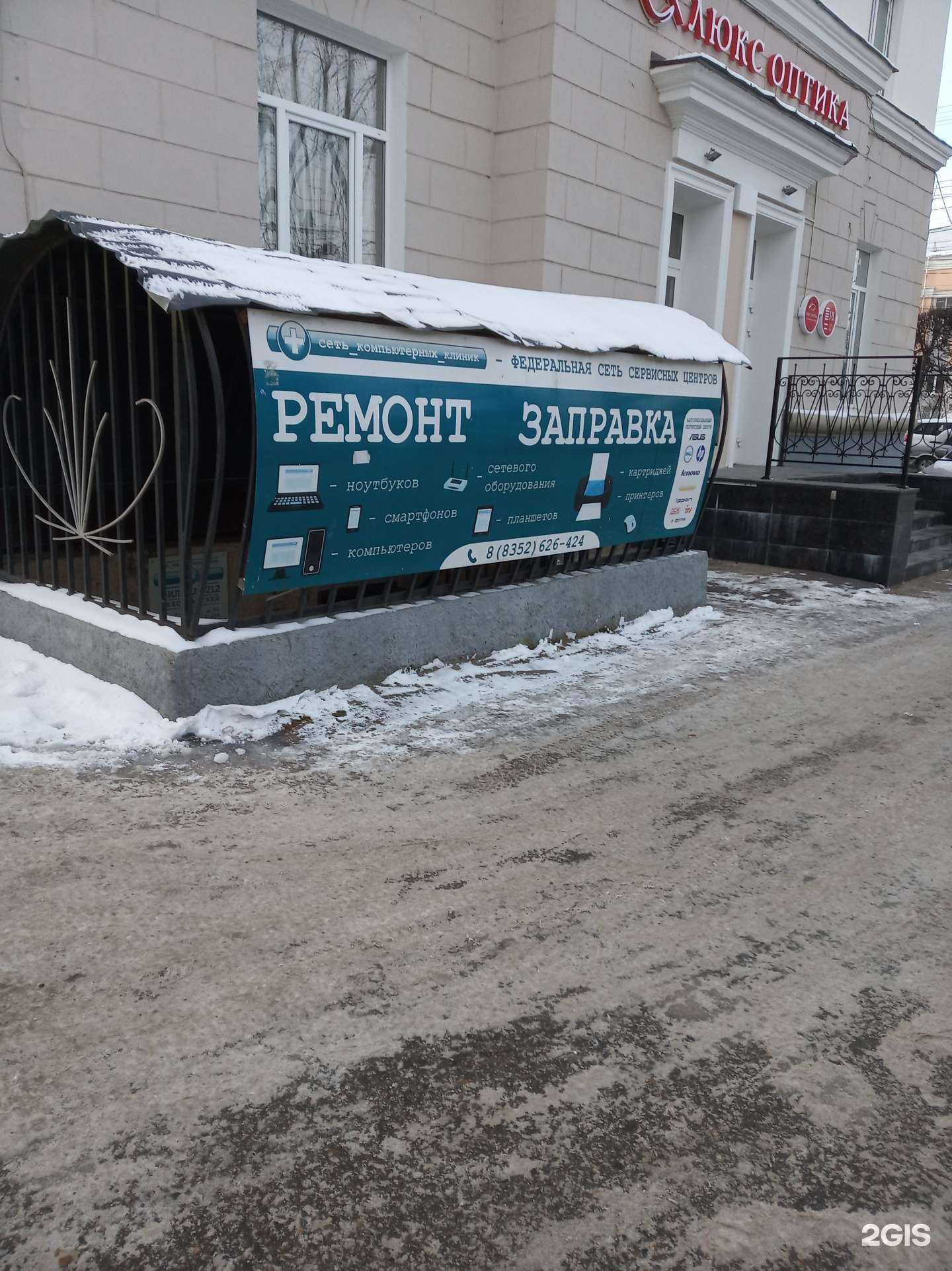 Отзывы на компанию Компьютерная клиника в г. Чебоксары c фото