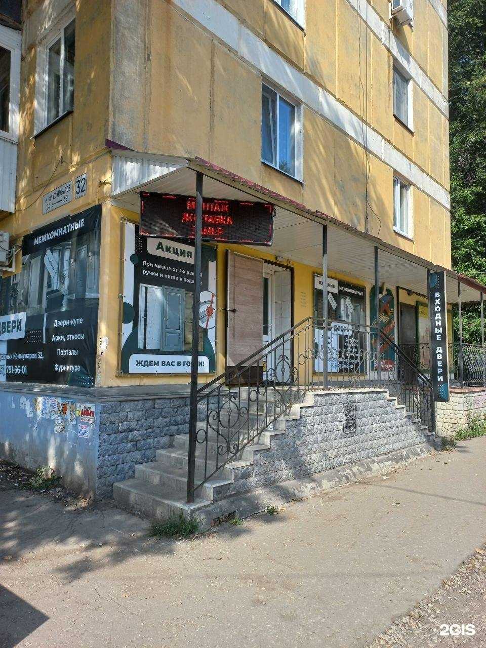 Отзывы на компанию Дверной Страж в Самаре c фото