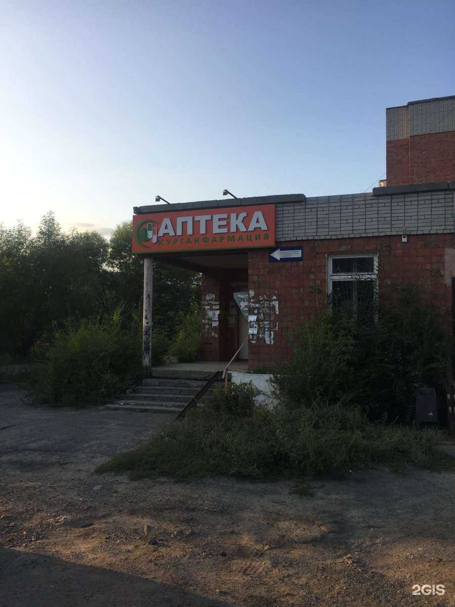 Отзывы на компанию Курганфармация в Кургане c фото