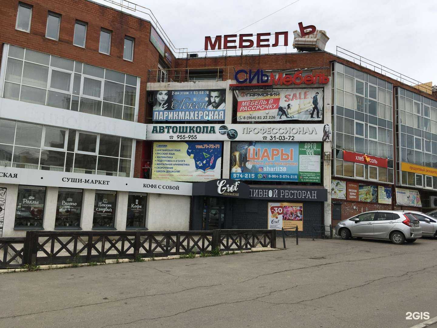 Отзывы на компанию Прогресс в г. Иркутск c фото