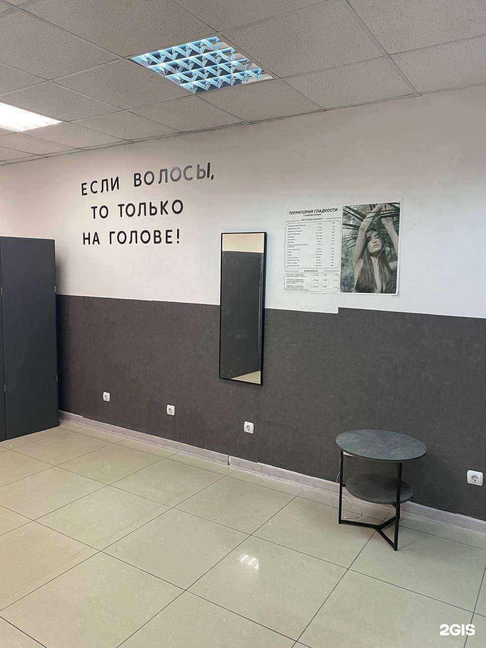 Отзывы на компанию Территория гладкости в г. Ставрополь c фото