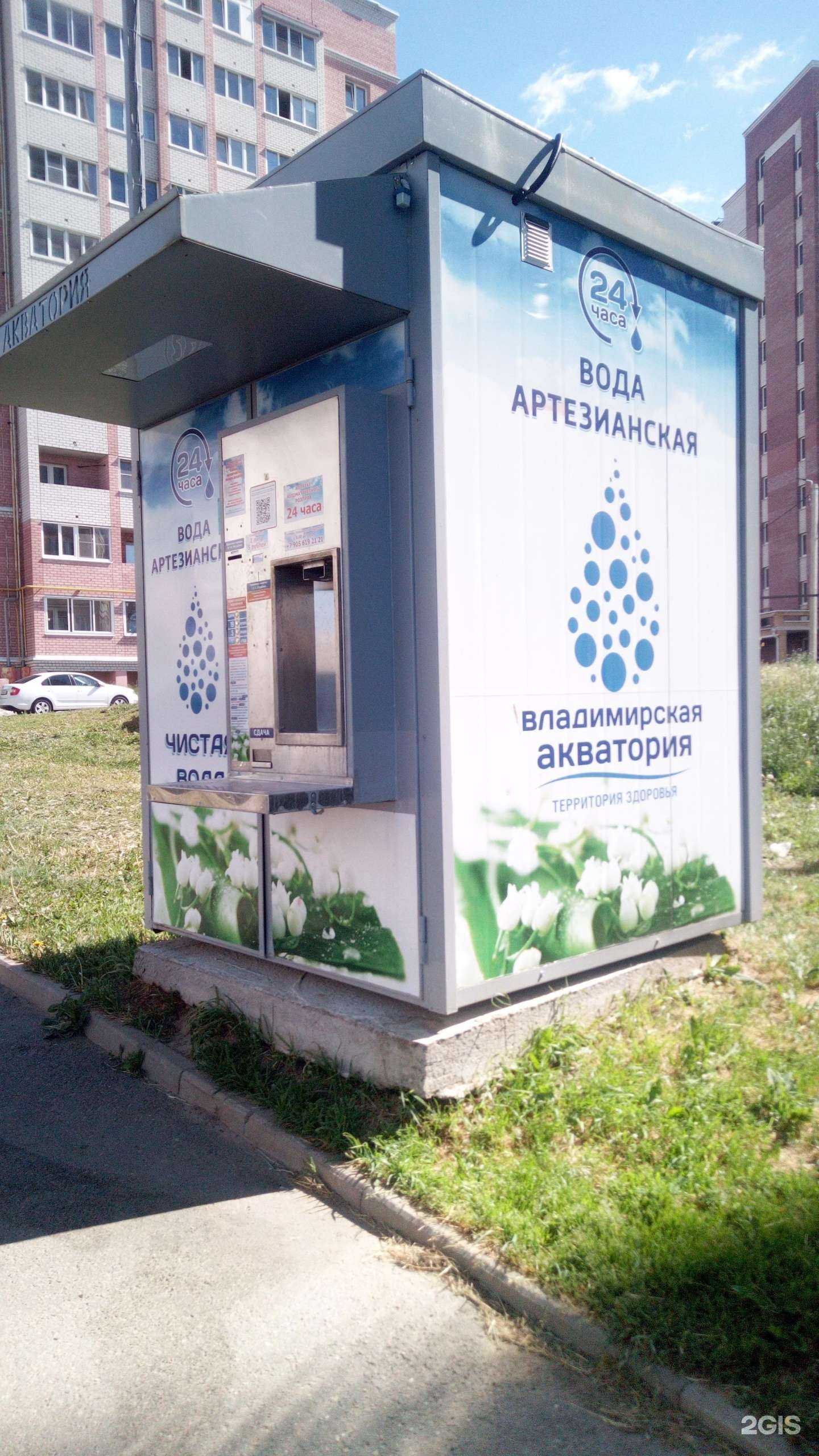 Отзывы на компанию Владимирская Акватория в г. Владимир c фото