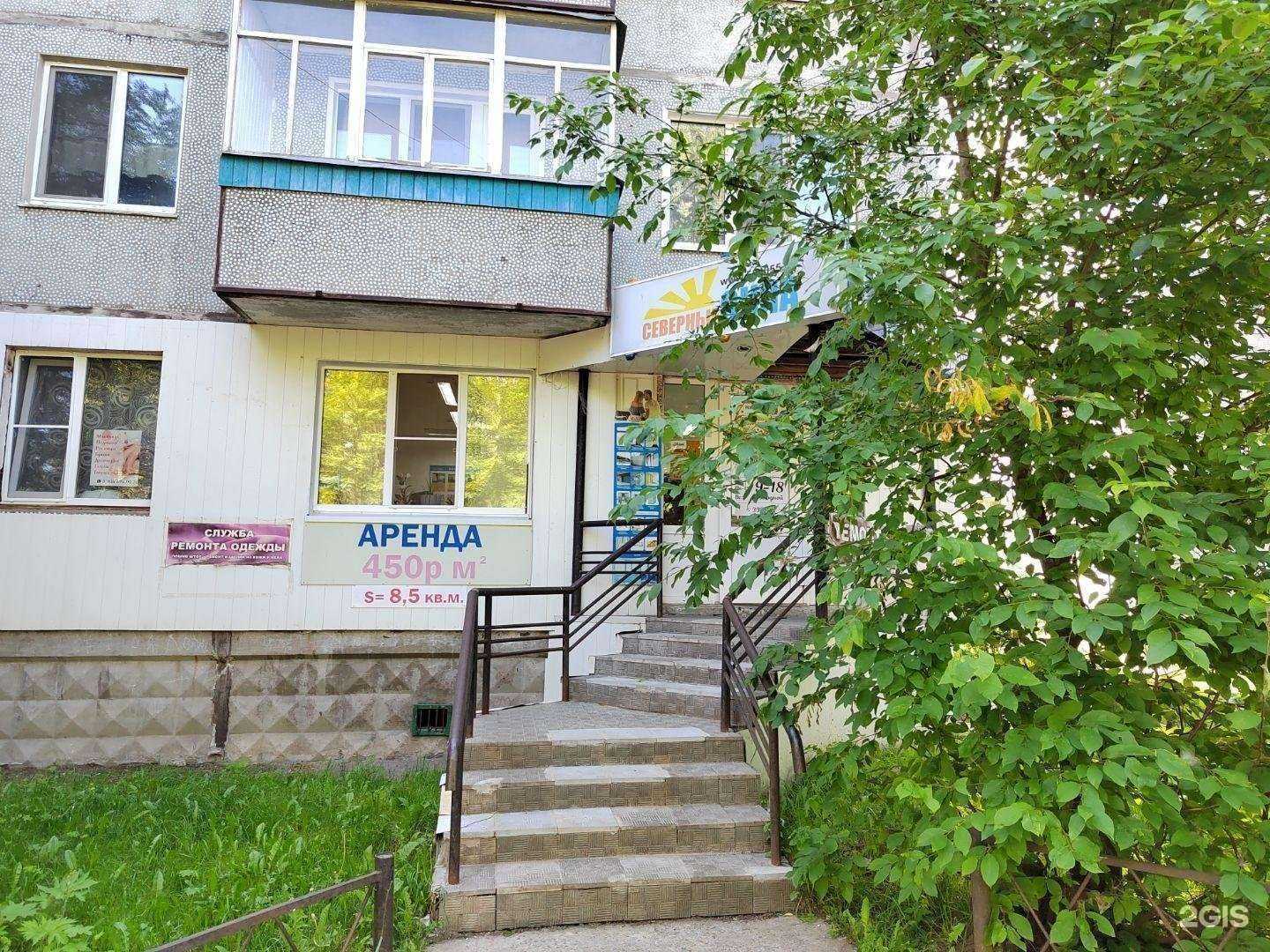 Отзывы на компанию Северные Окна в Сыктывкаре c фото