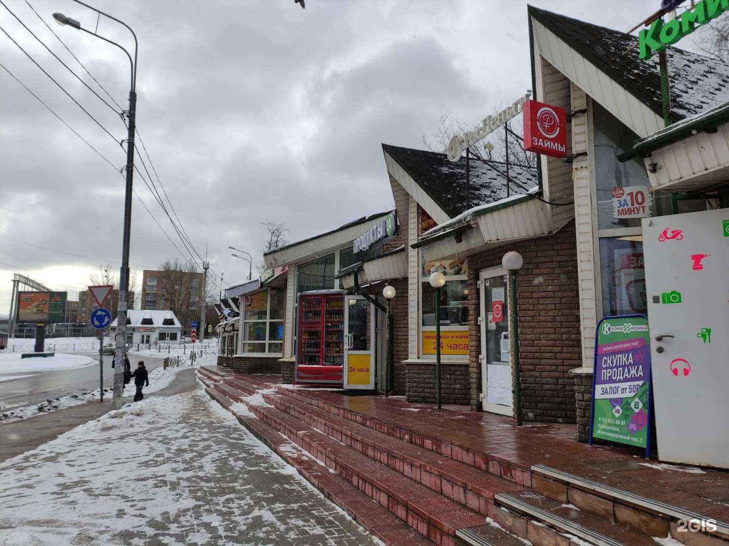 Отзывы на компанию МТС в Красногорске c фото - фотография 2 из 2