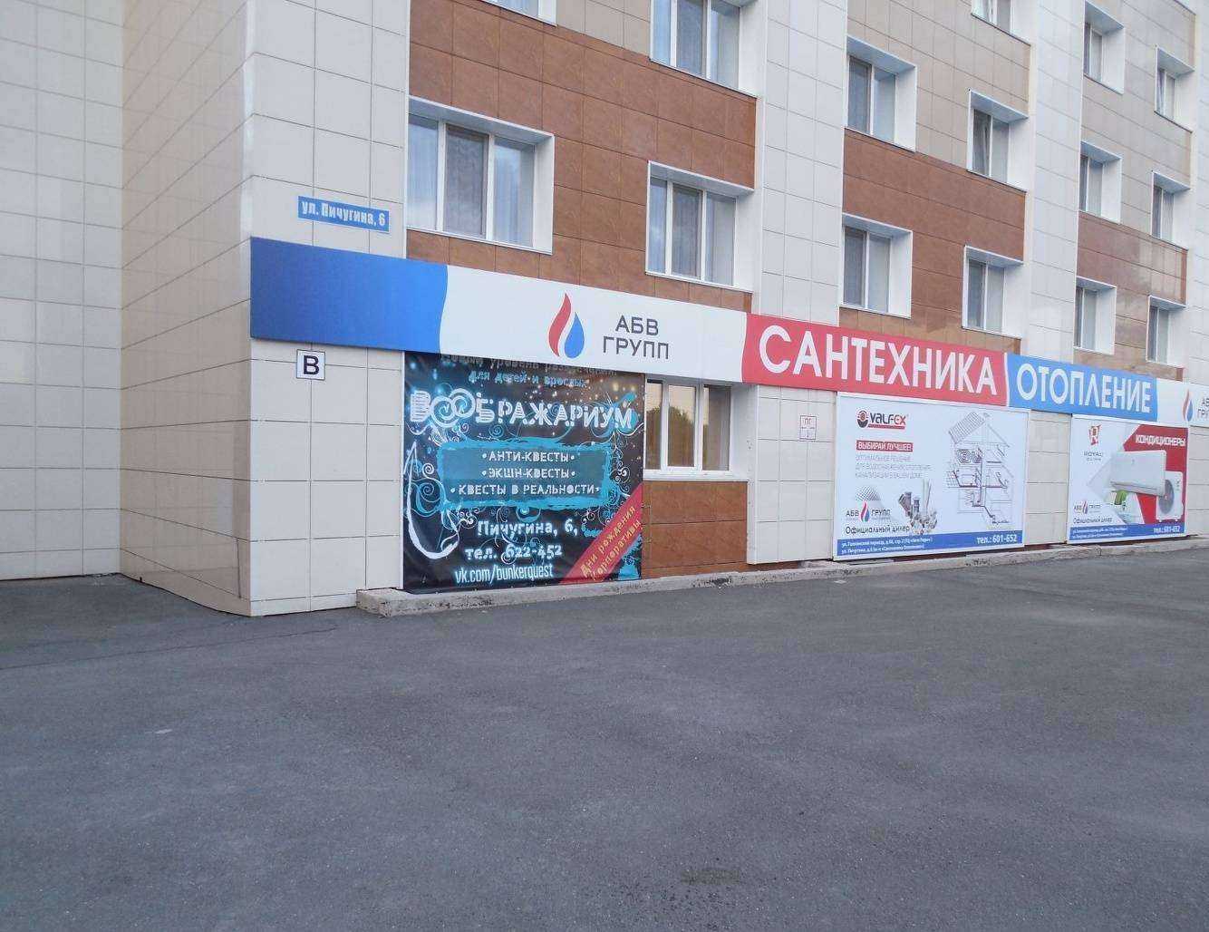 Отзывы на компанию АБВ-групп в Кургане c фото