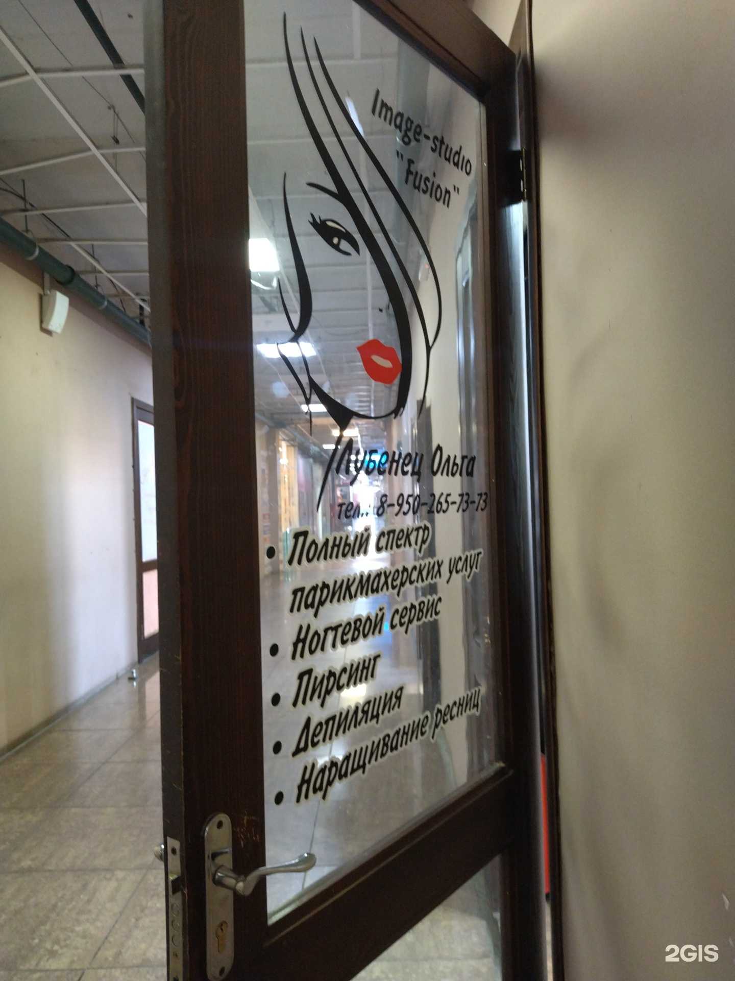 Отзывы на компанию Fusion в Прокопьевске c фото