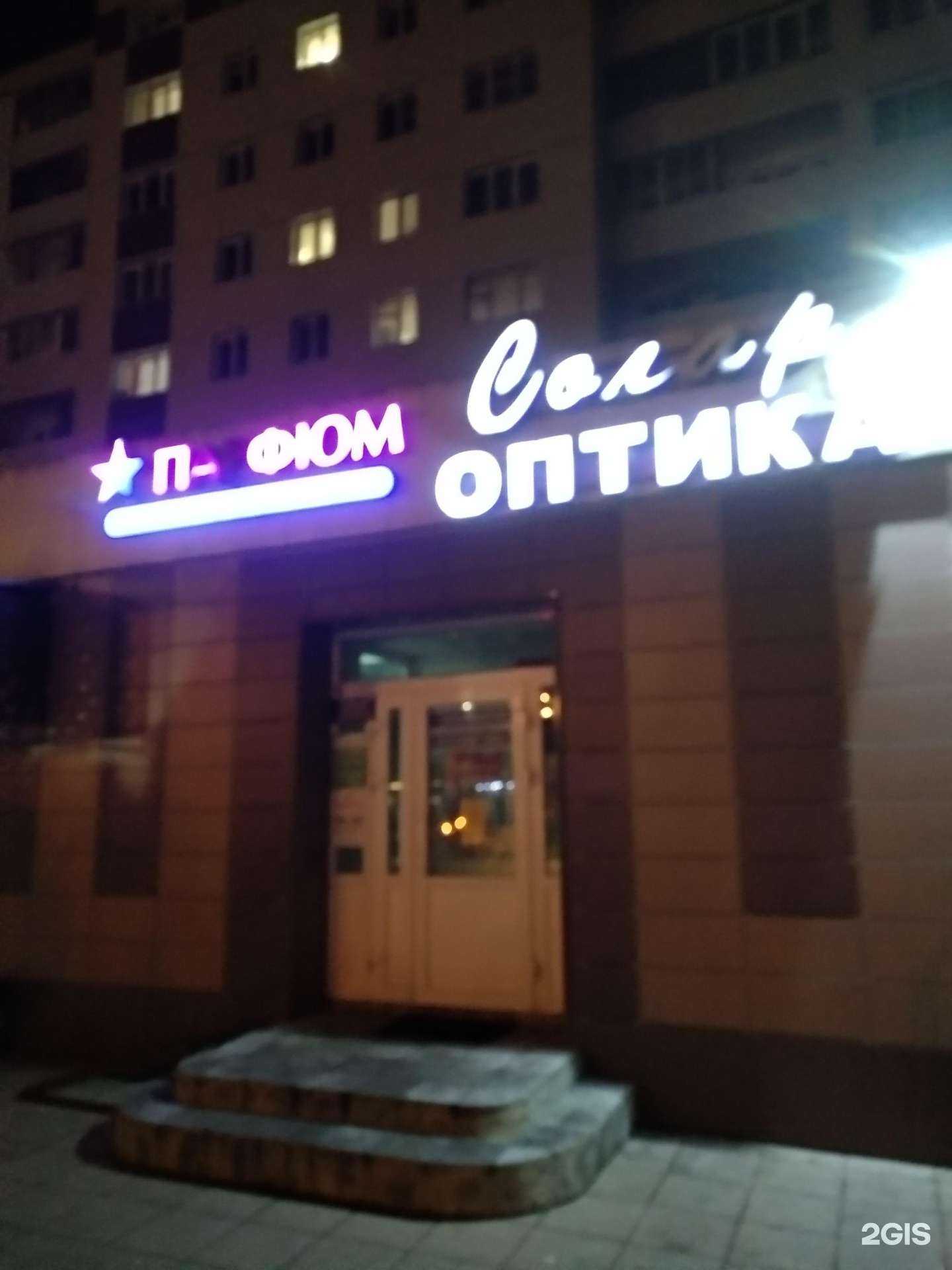 Отзывы на компанию Солар в г. Клин c фото