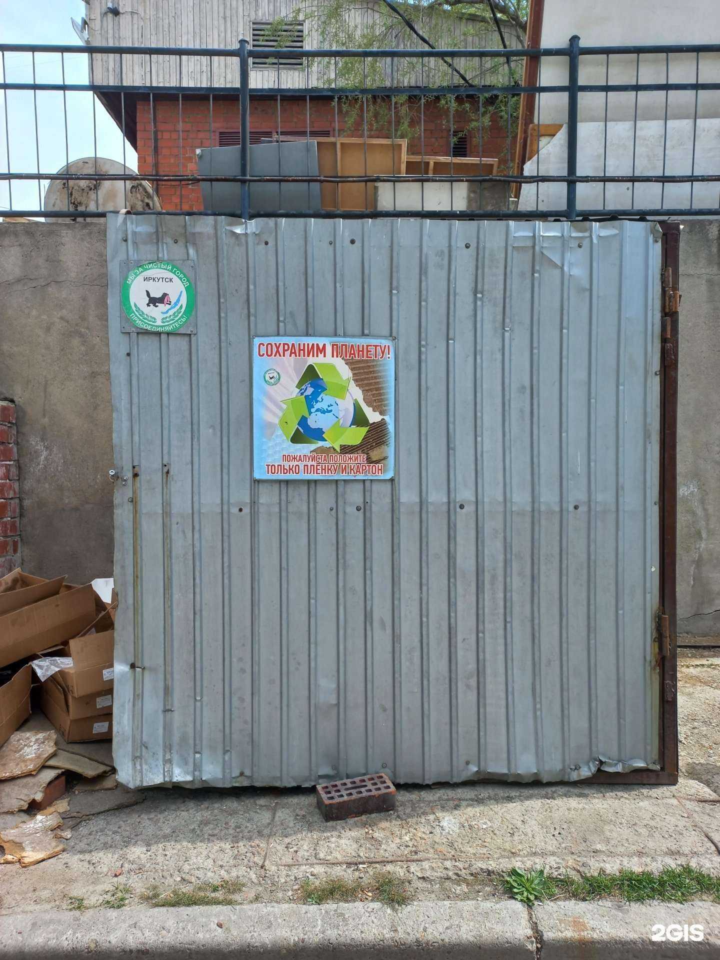 Отзывы на компанию Стандарт в Иркутске c фото