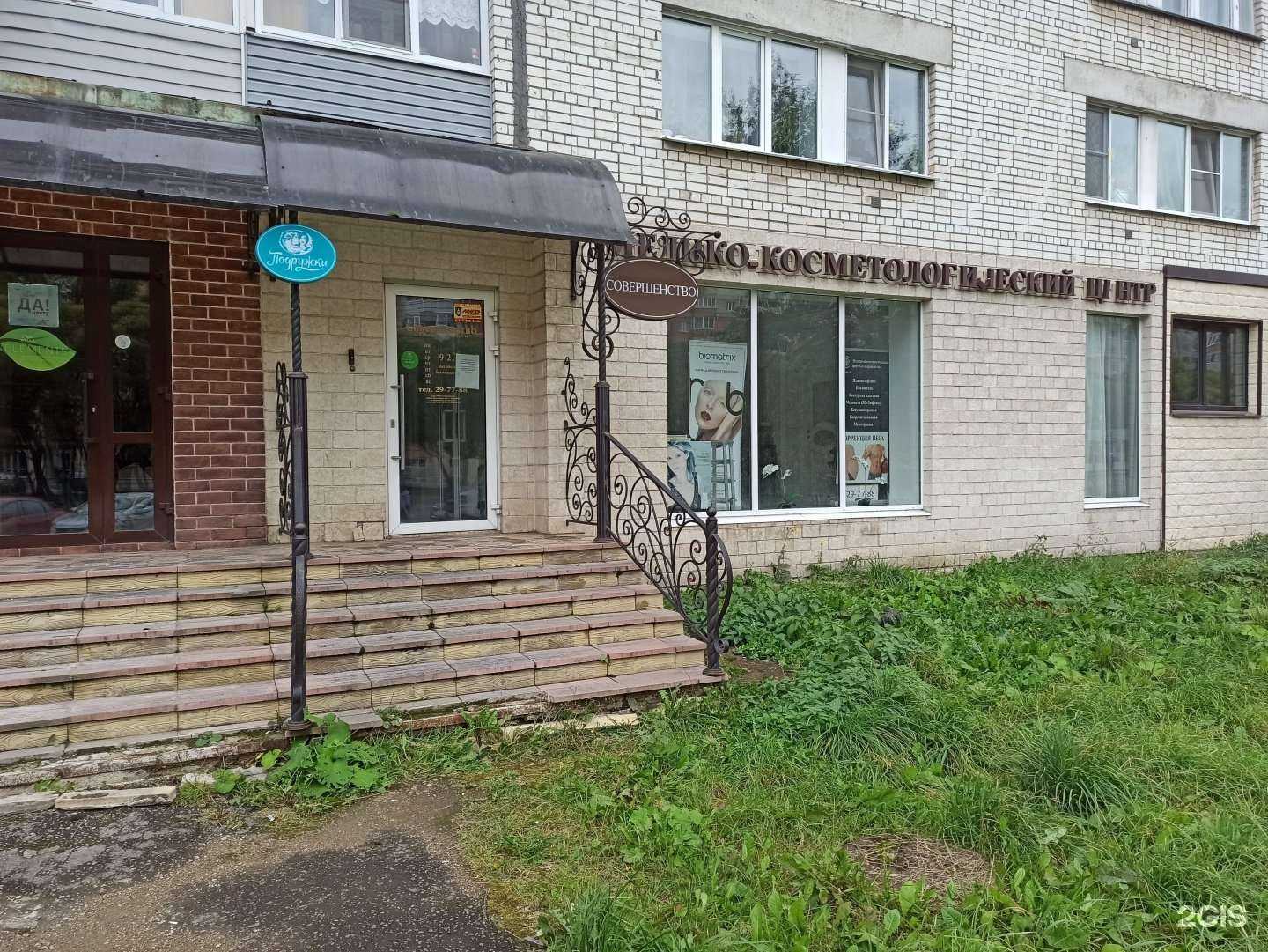 Отзывы на компанию Совершенство в Вологде c фото