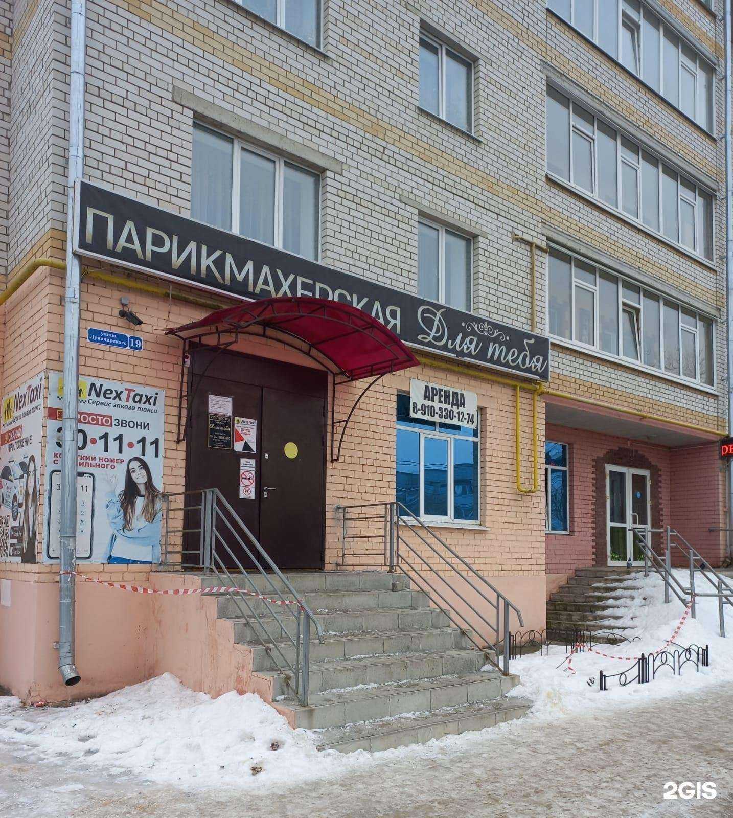 Отзывы на компанию Для тебя в Унече c фото