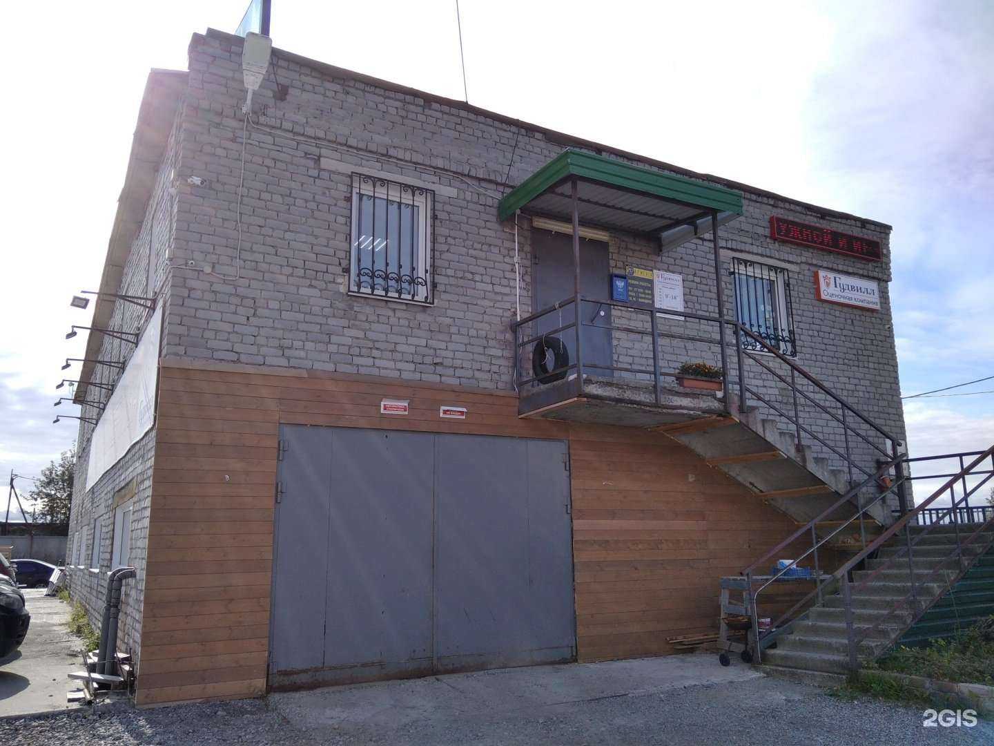 Отзывы на компанию Гудвилл в г. Апатиты c фото