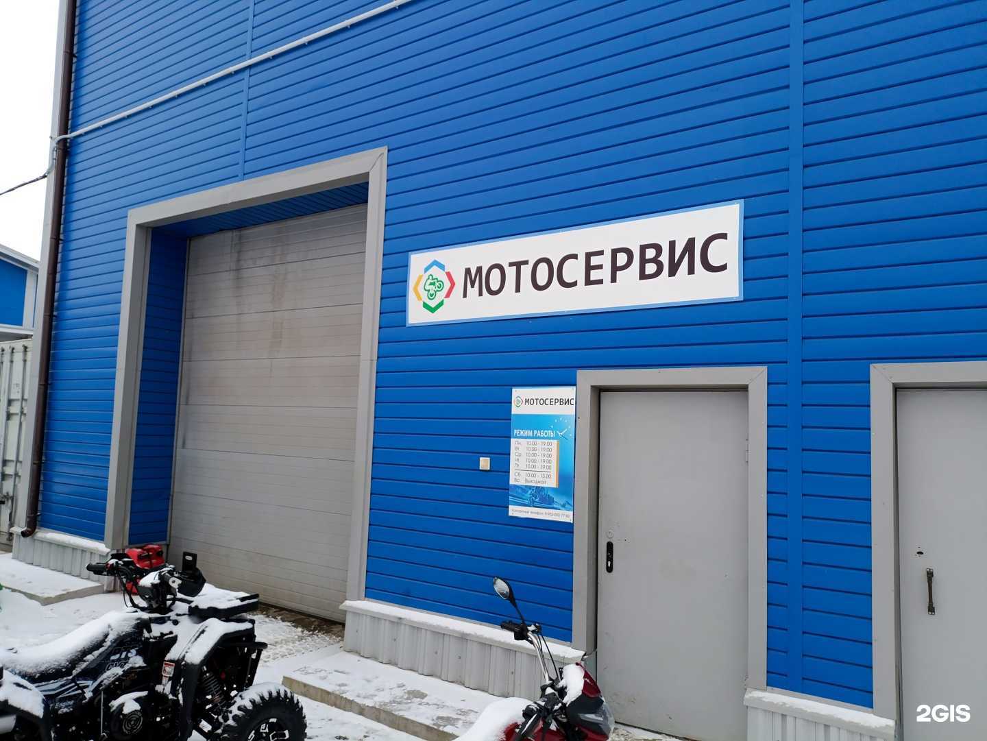 Отзывы на компанию Мотосервис 69 в г. Тверь c фото