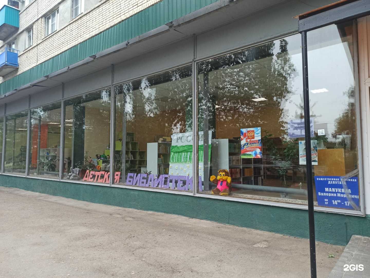 Отзывы на компанию Детская библиотека №10 в г. Балаково c фото