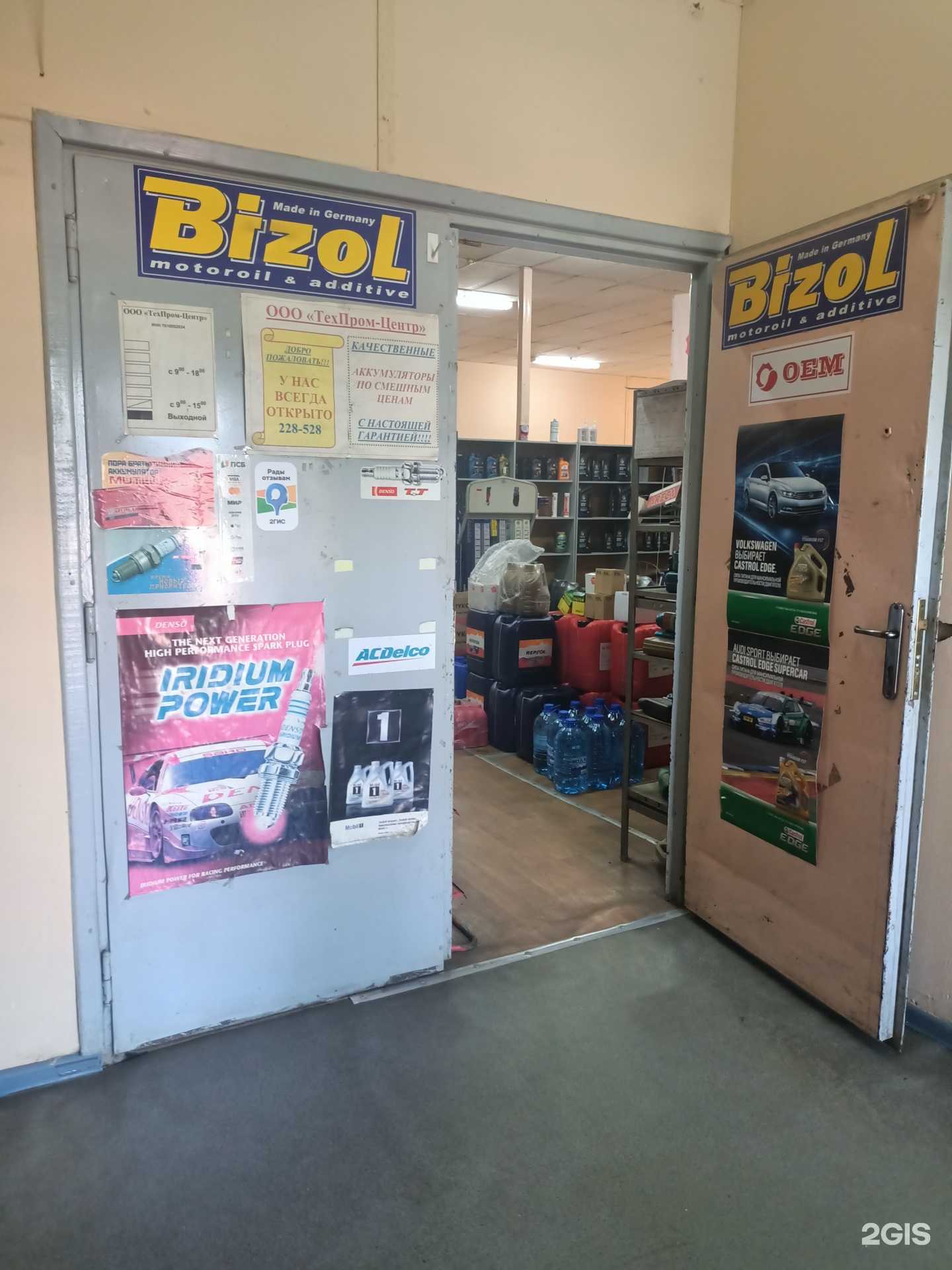 Отзывы на компанию ТехПром-центр в Рыбинске c фото