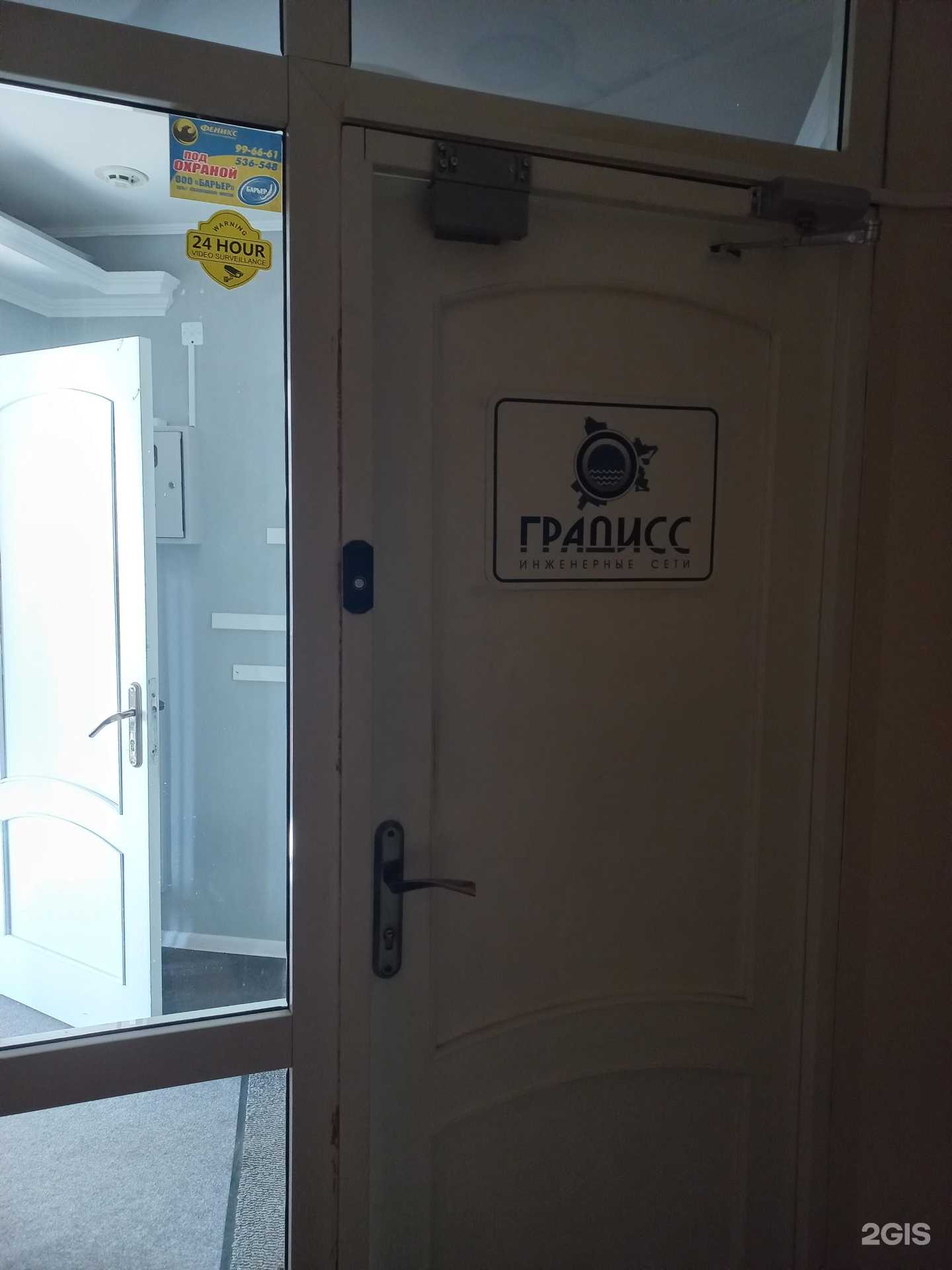 Отзывы на компанию Градисс в г. Иркутск c фото