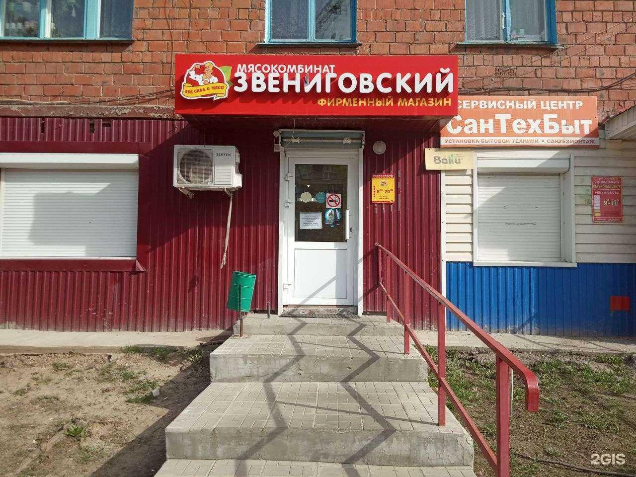 Отзывы на компанию Мясокомбинат Звениговский в г. Чебоксары c фото