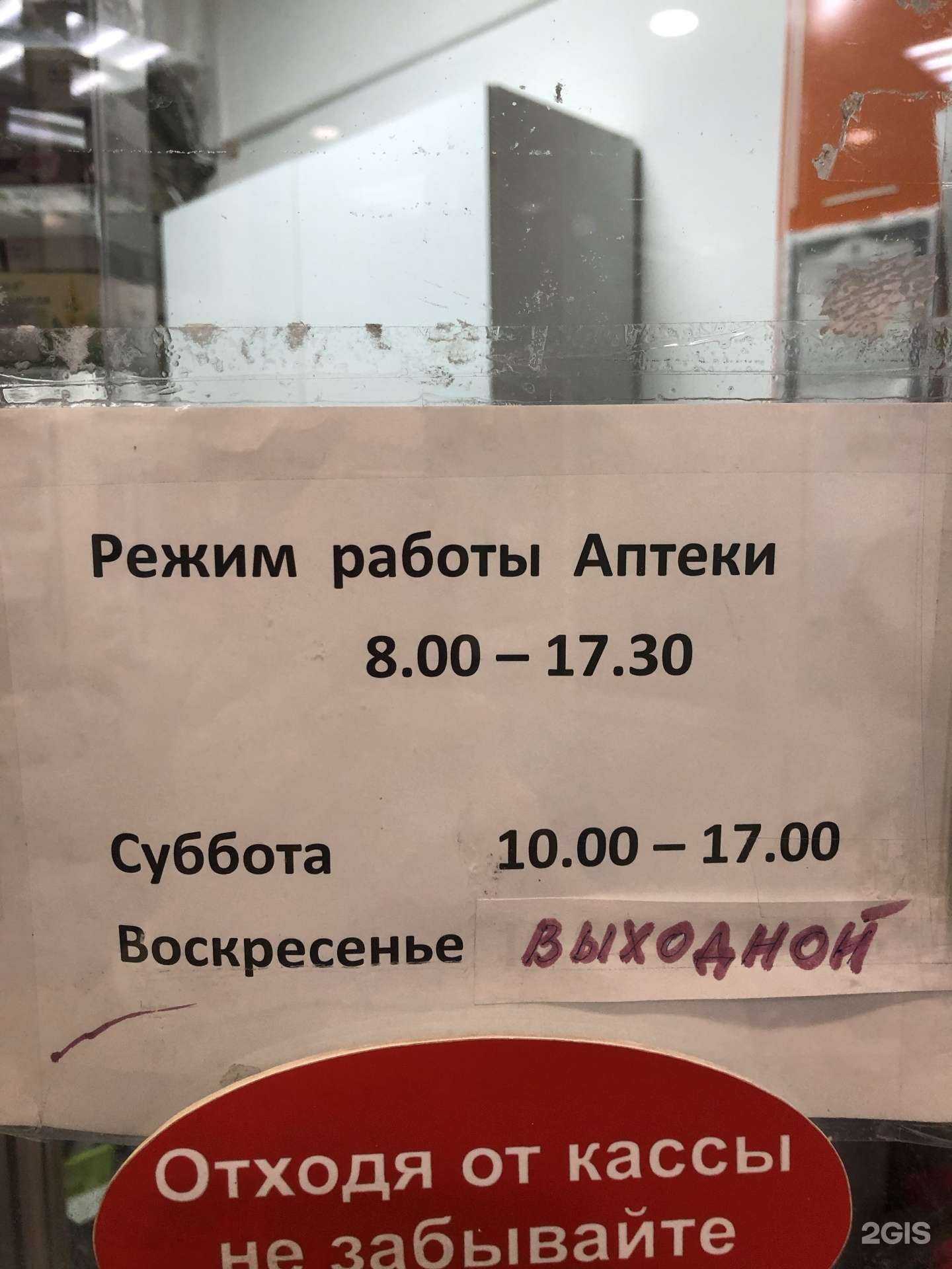 Отзывы на компанию Иркутск-расфармация в г. Иркутск c фото