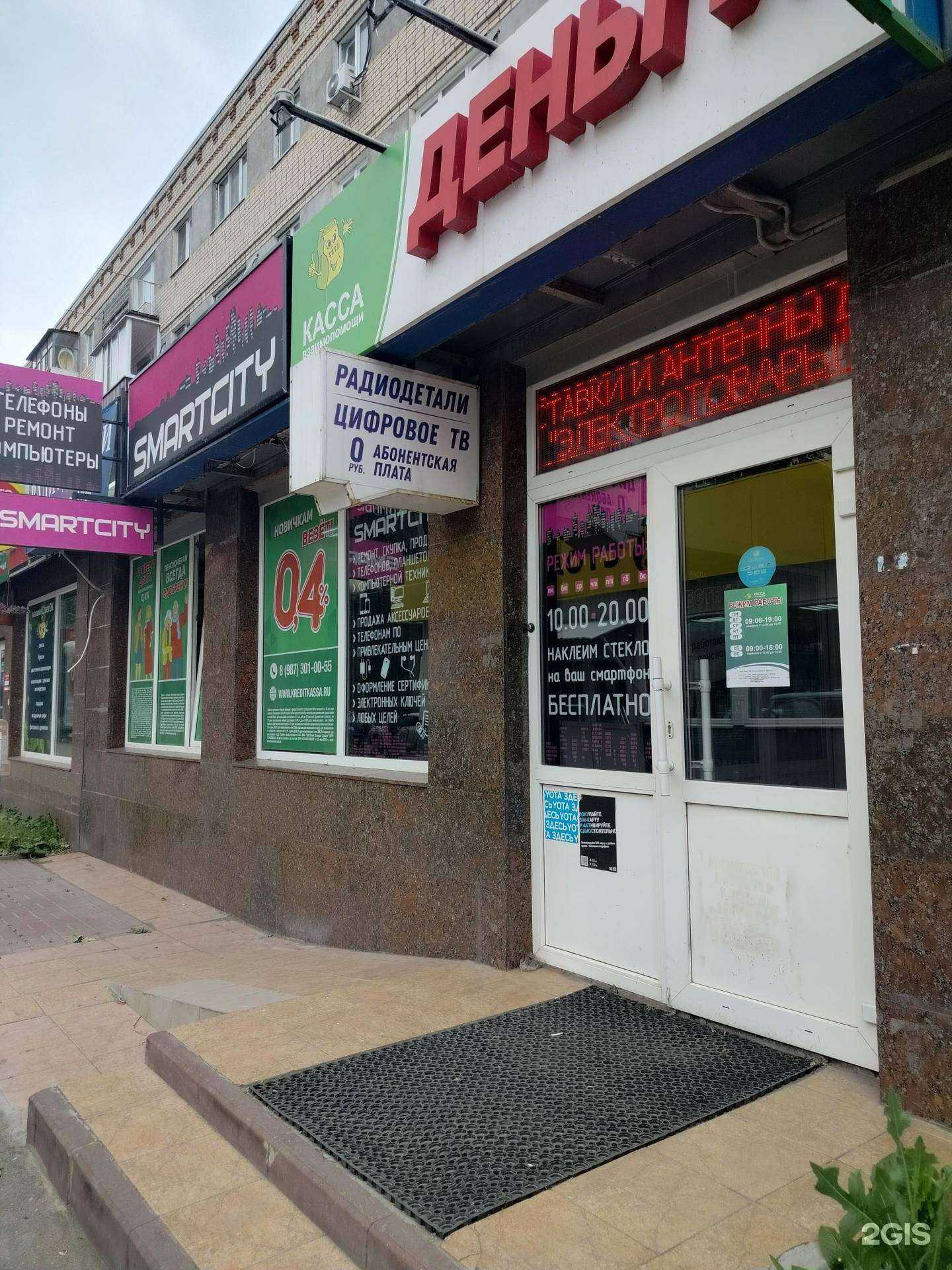 Отзывы на компанию Магазин электротоваров в г. Балаково c фото