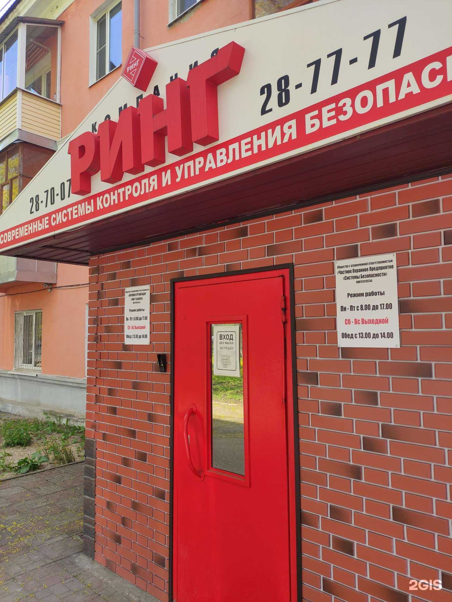 Отзывы на компанию Системы безопасности в г. Рыбинск c фото