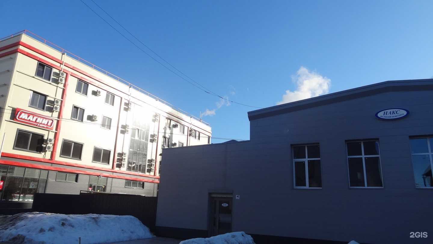 Отзывы на компанию НАКС Великий Новгород в Великом Новгороде c фото - фотография 2 из 2