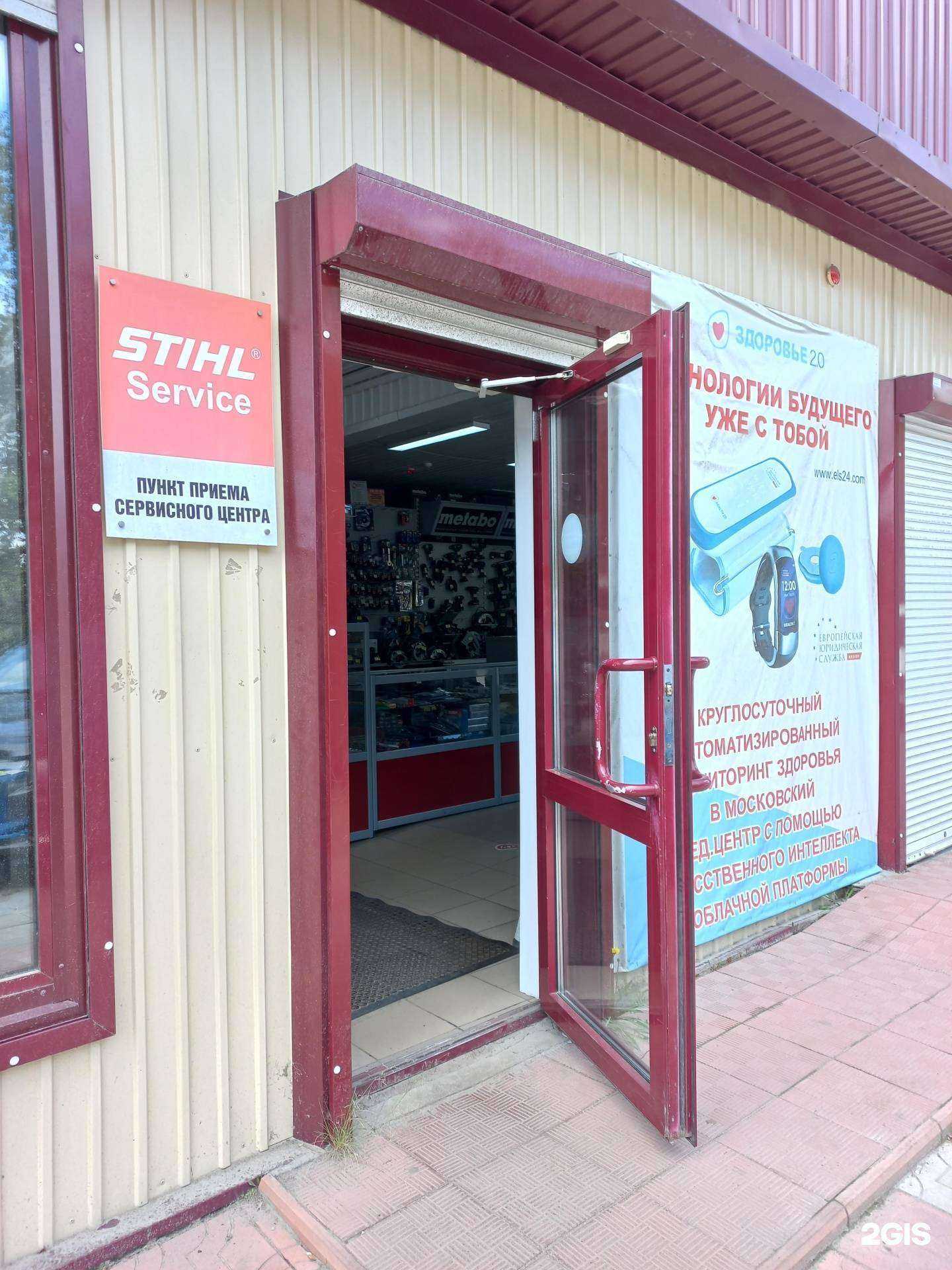 Отзывы на компанию Магазин техники для дома и сада в г. Шелехов c фото