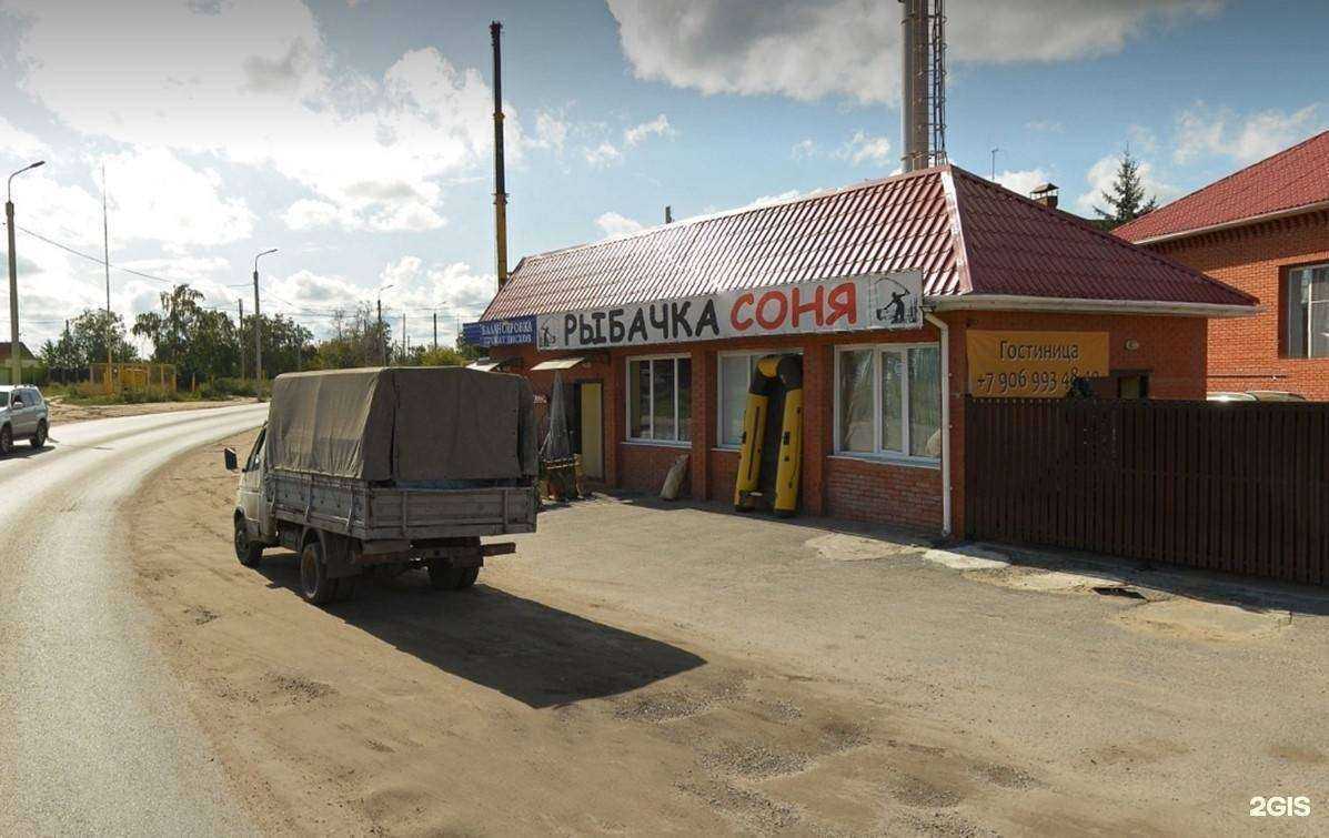 Отзывы на компанию Рыбачка Соня в г. Омск c фото