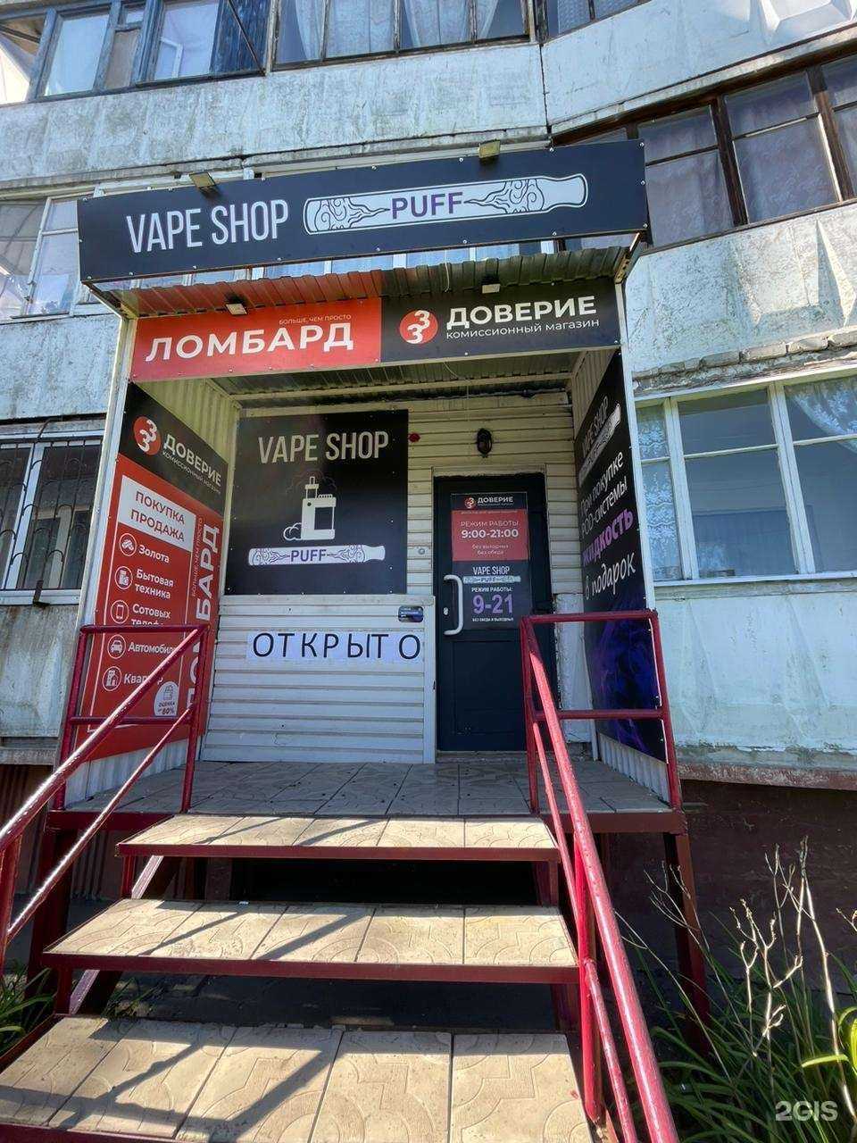 Отзывы на компанию Puff в г. Барнаул c фото