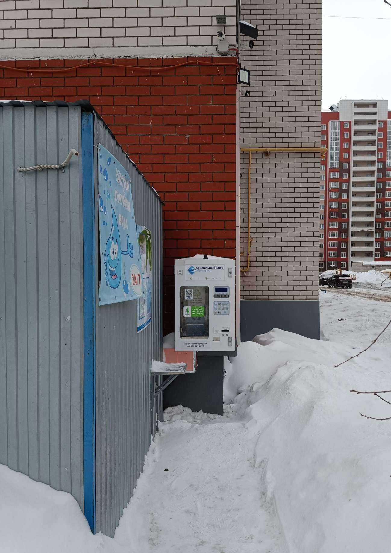 Отзывы на компанию Кристальный ключ в г. Казань c фото