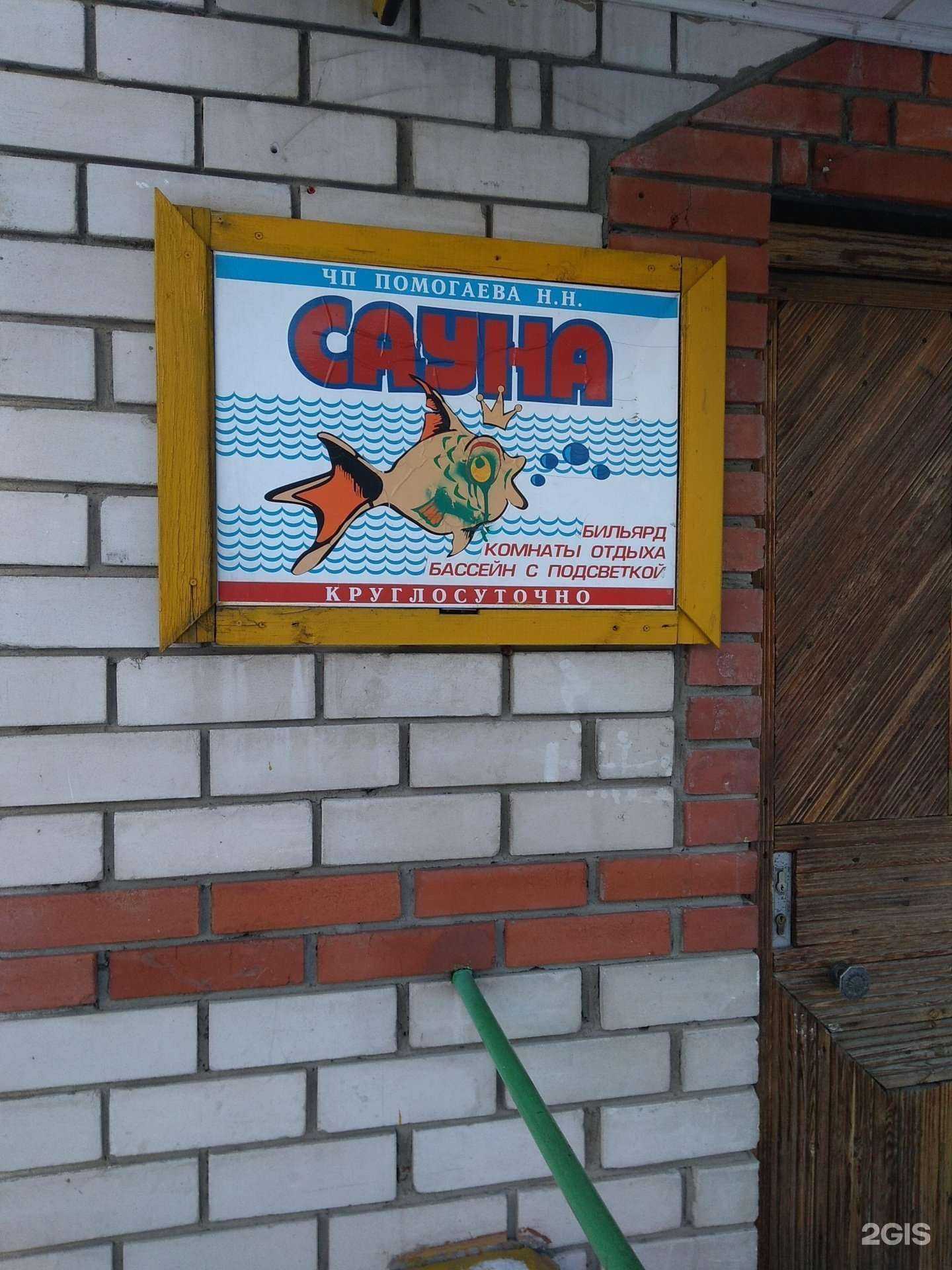 Отзывы на компанию Золотая рыбка в г. Барнаул c фото