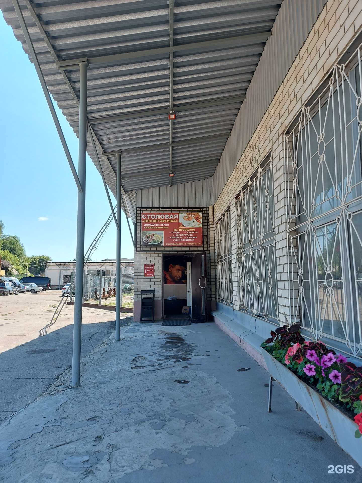 Отзывы на компанию Эконом Строй-опт в Саратове c фото - фотография 2 из 2