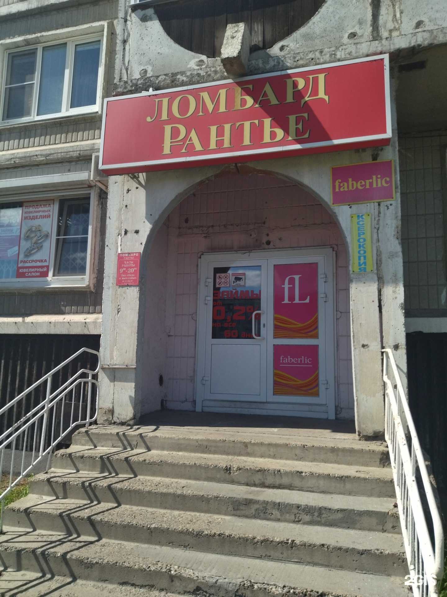 Отзывы на компанию Рантье в Новокузнецке c фото