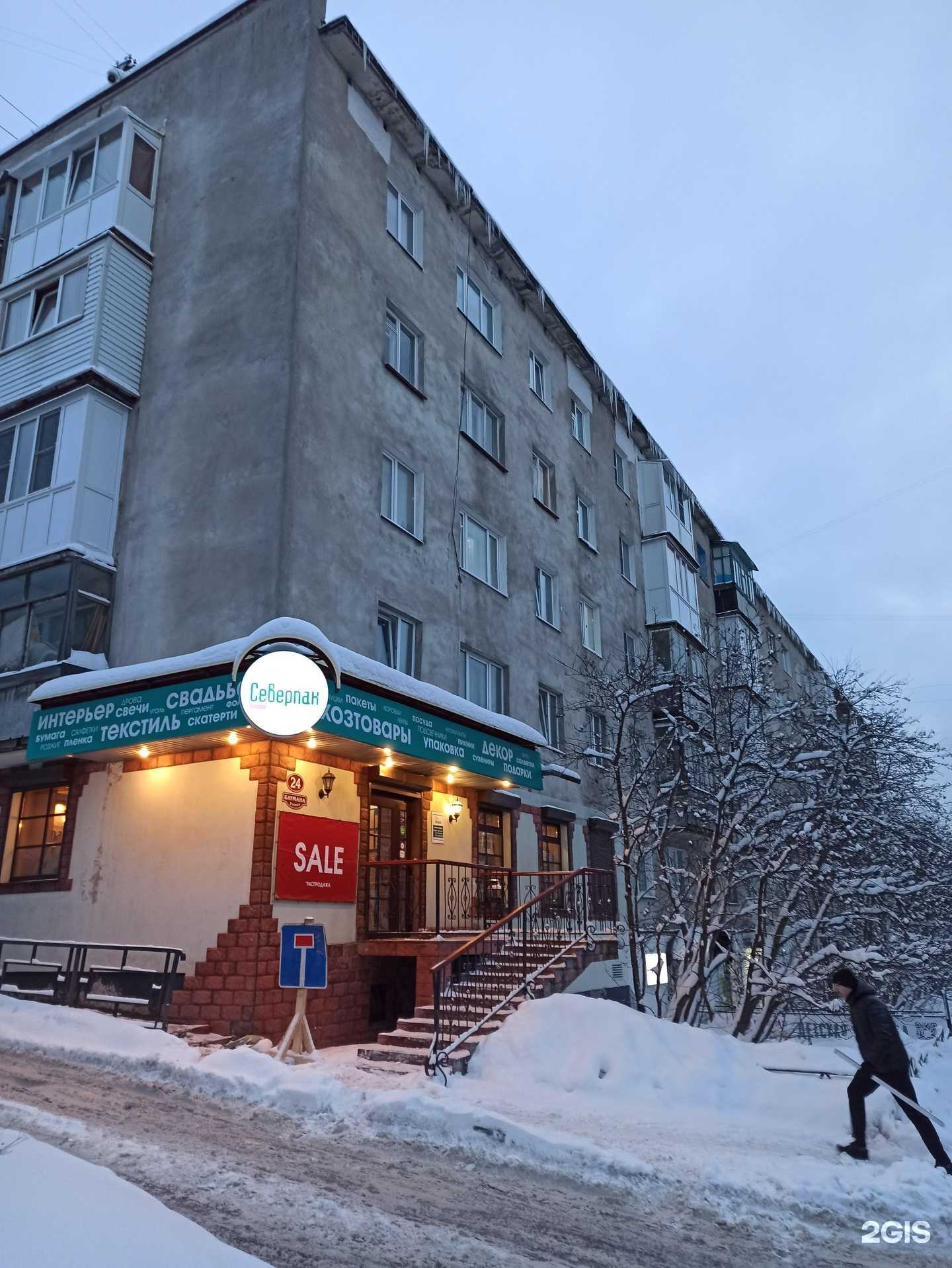 Отзывы на компанию Северпак в Мурманске c фото - фотография 2 из 2