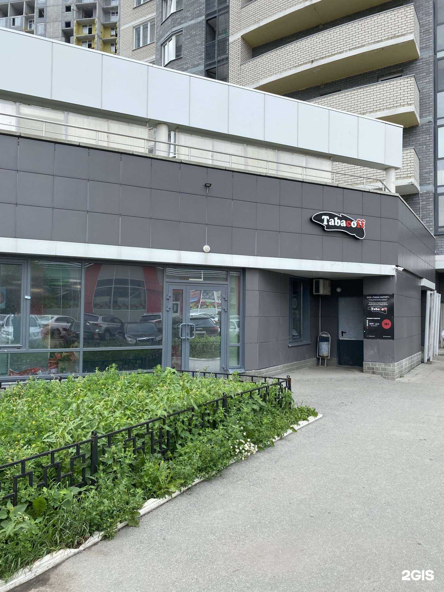Отзывы на компанию Tabacoff в г. Екатеринбург c фото