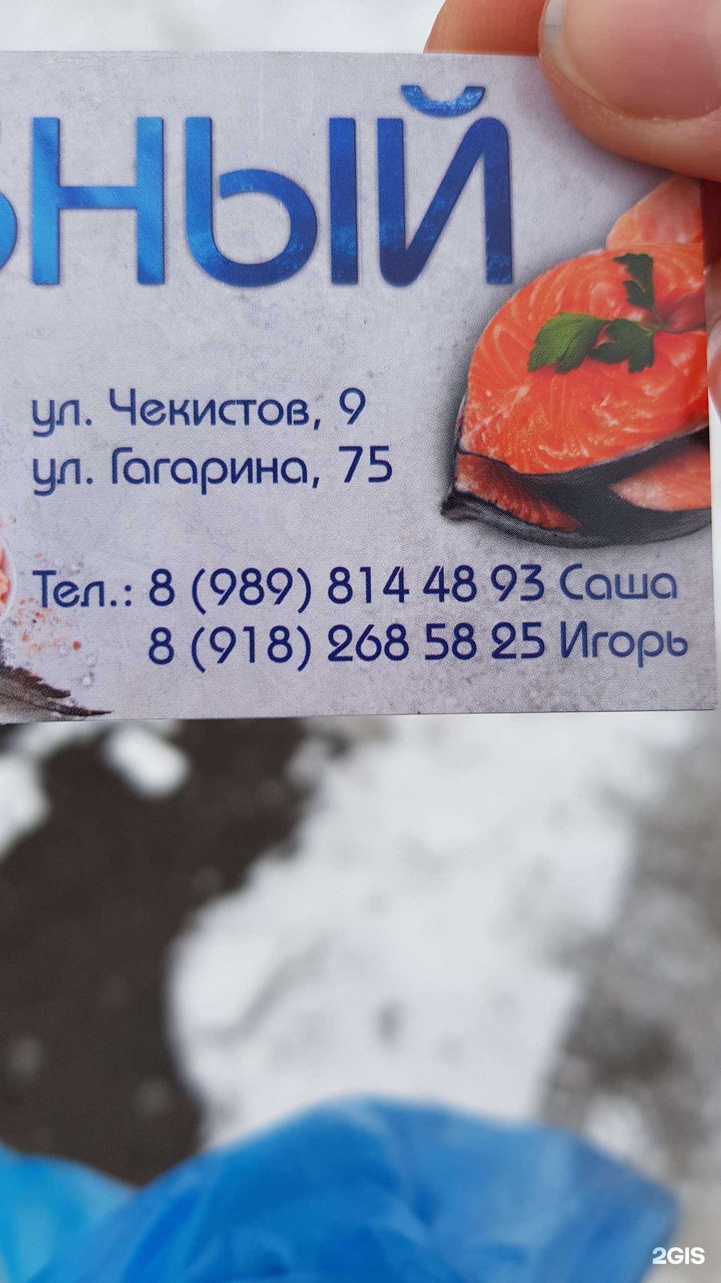 Отзывы на компанию Рыбный магазин в Краснодаре c фото