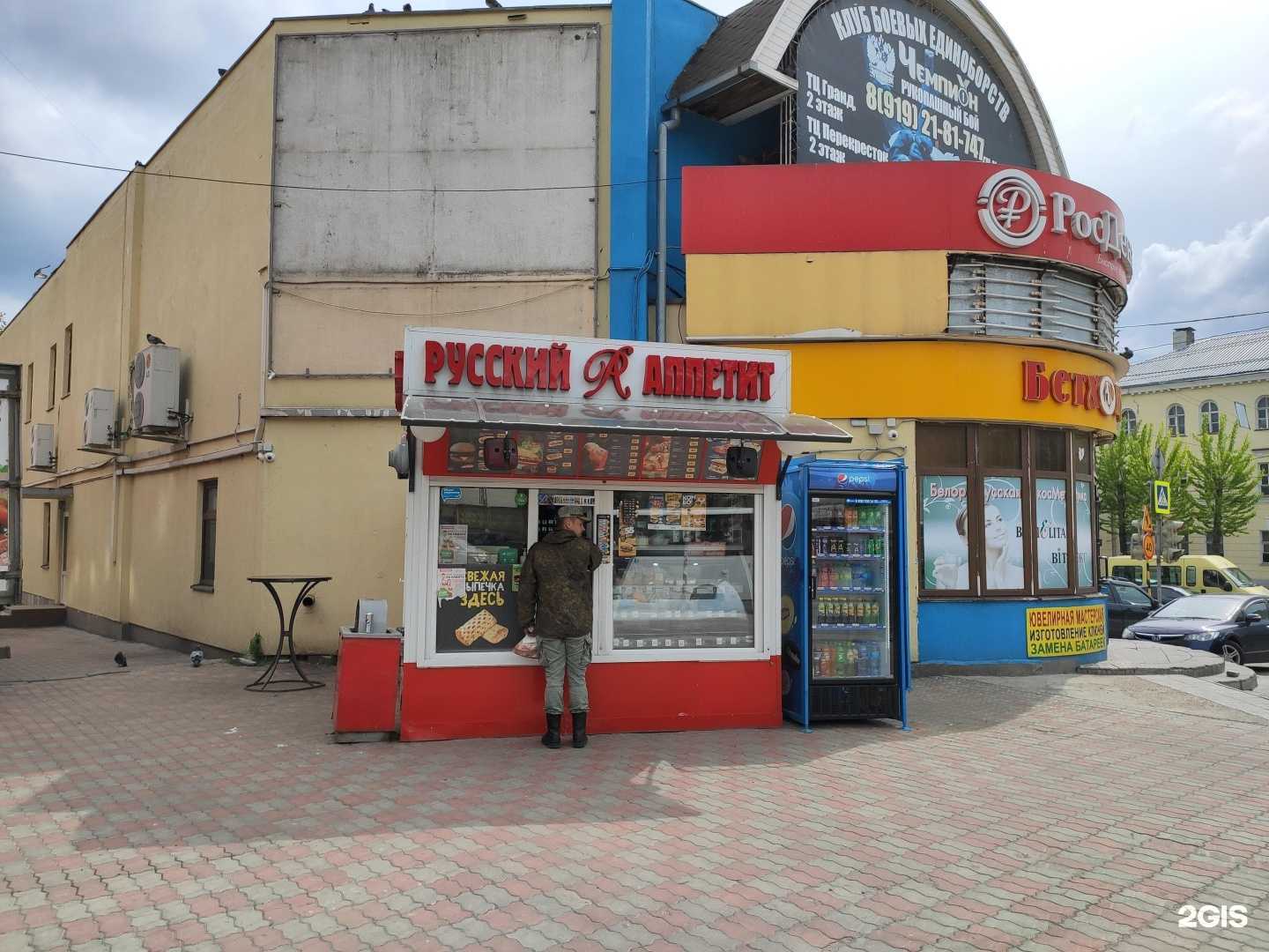 Отзывы на компанию Русский Аппетит в Курске c фото