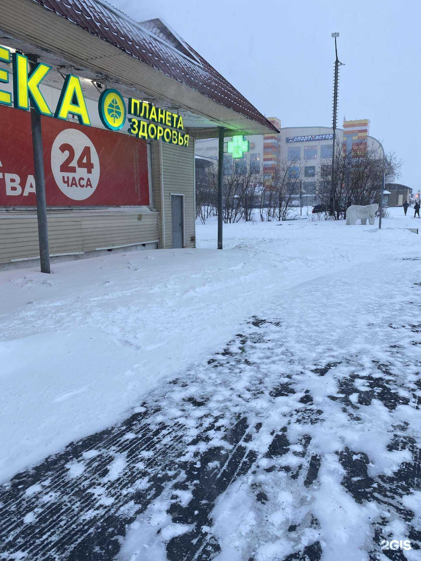 Отзывы на компанию Планета здоровья в г. Норильск c фото