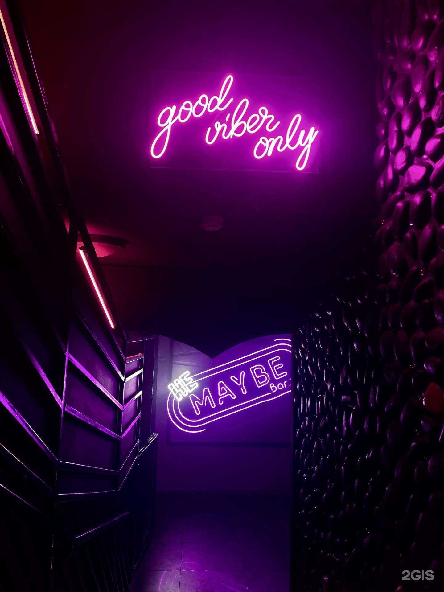 Отзывы на компанию Не Maybe bar в Томске c фото