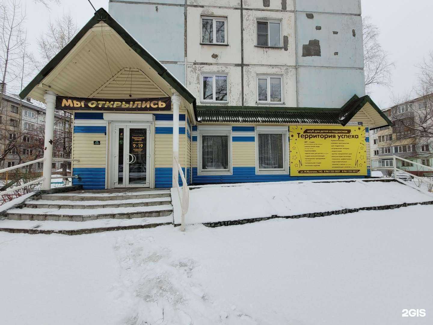 Отзывы на компанию Территория успеха в г. Бийск c фото