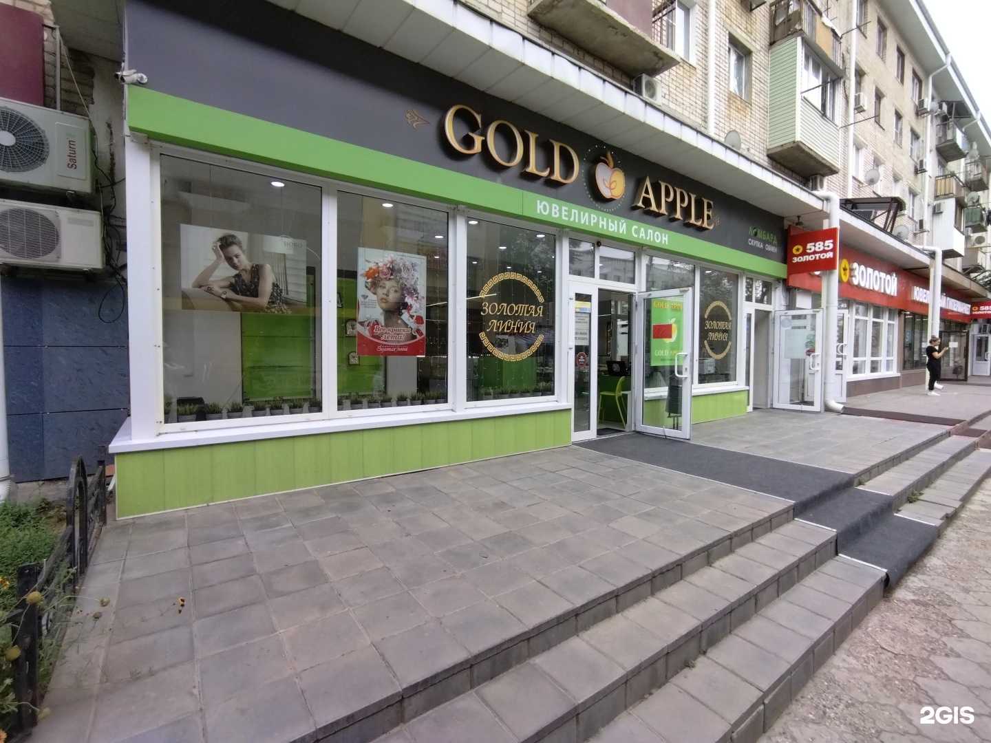 Отзывы на компанию Gold apple в Элисте c фото