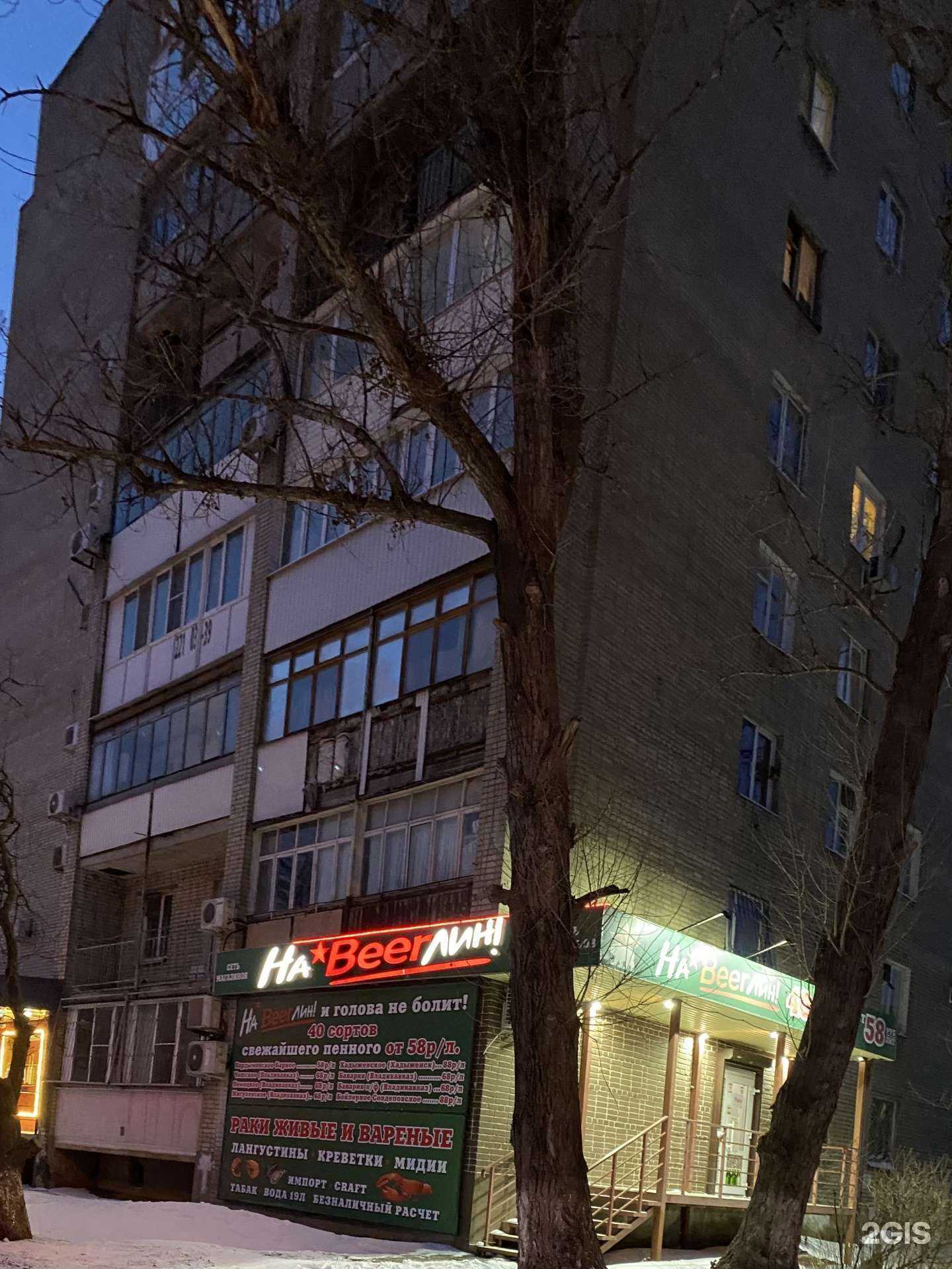 Отзывы на компанию На Beerлин в Ростове-на-Дону c фото - фотография 2 из 2