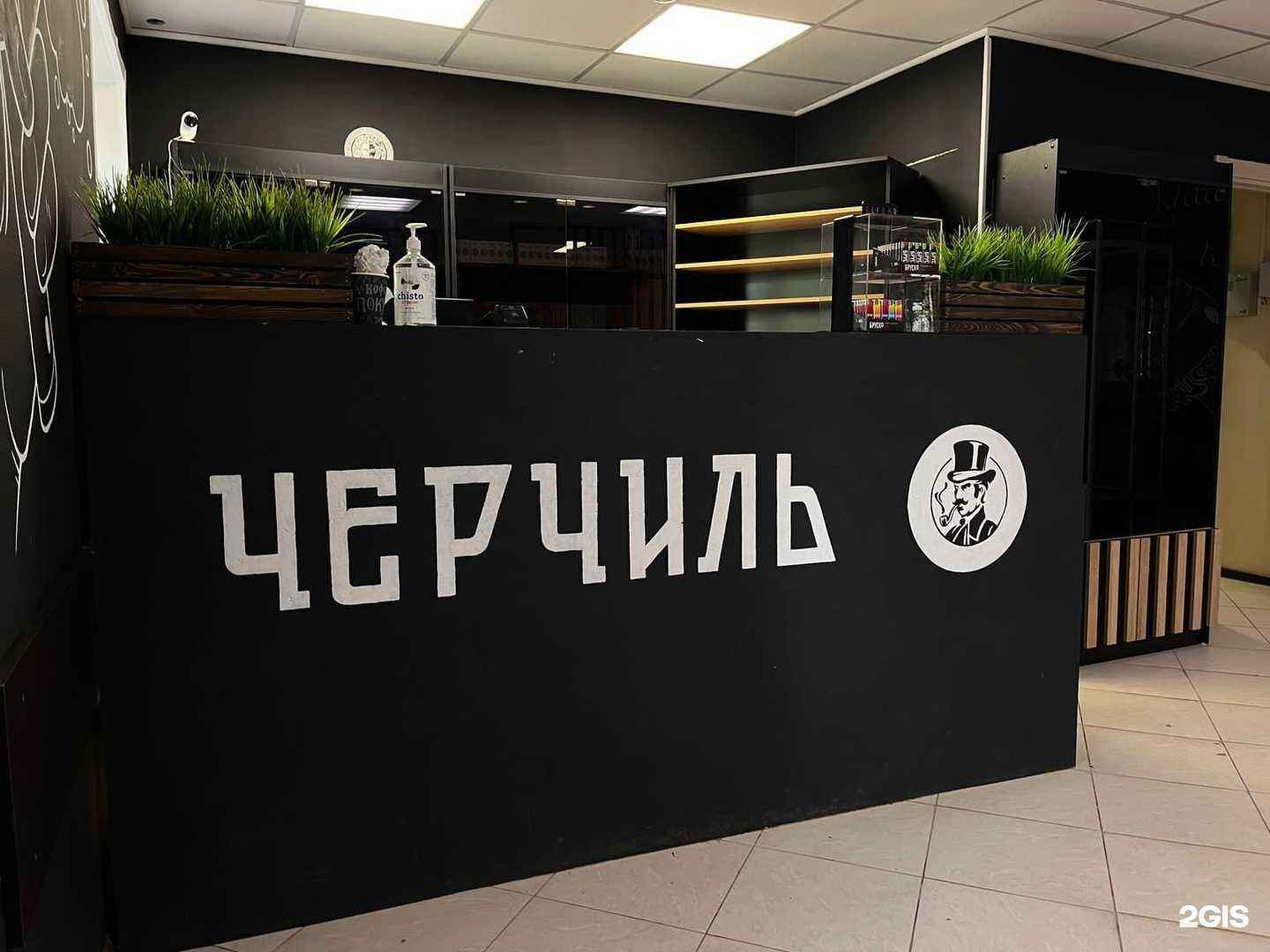 Отзывы на компанию Черчиль в г. Липецк c фото