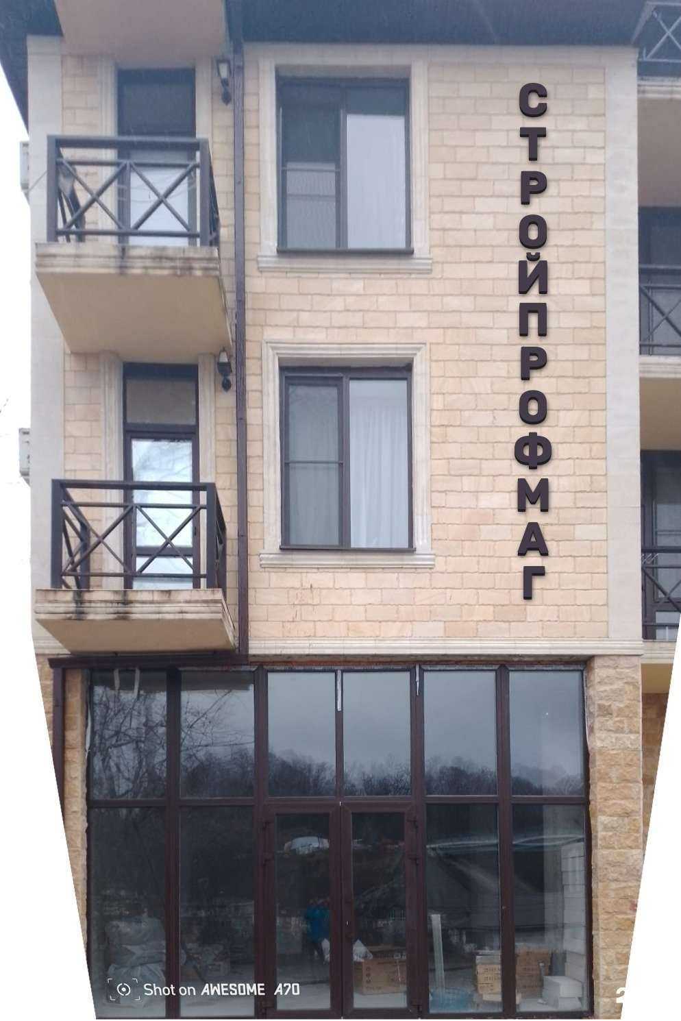 Отзывы на компанию Стройprofmag в Сочи c фото