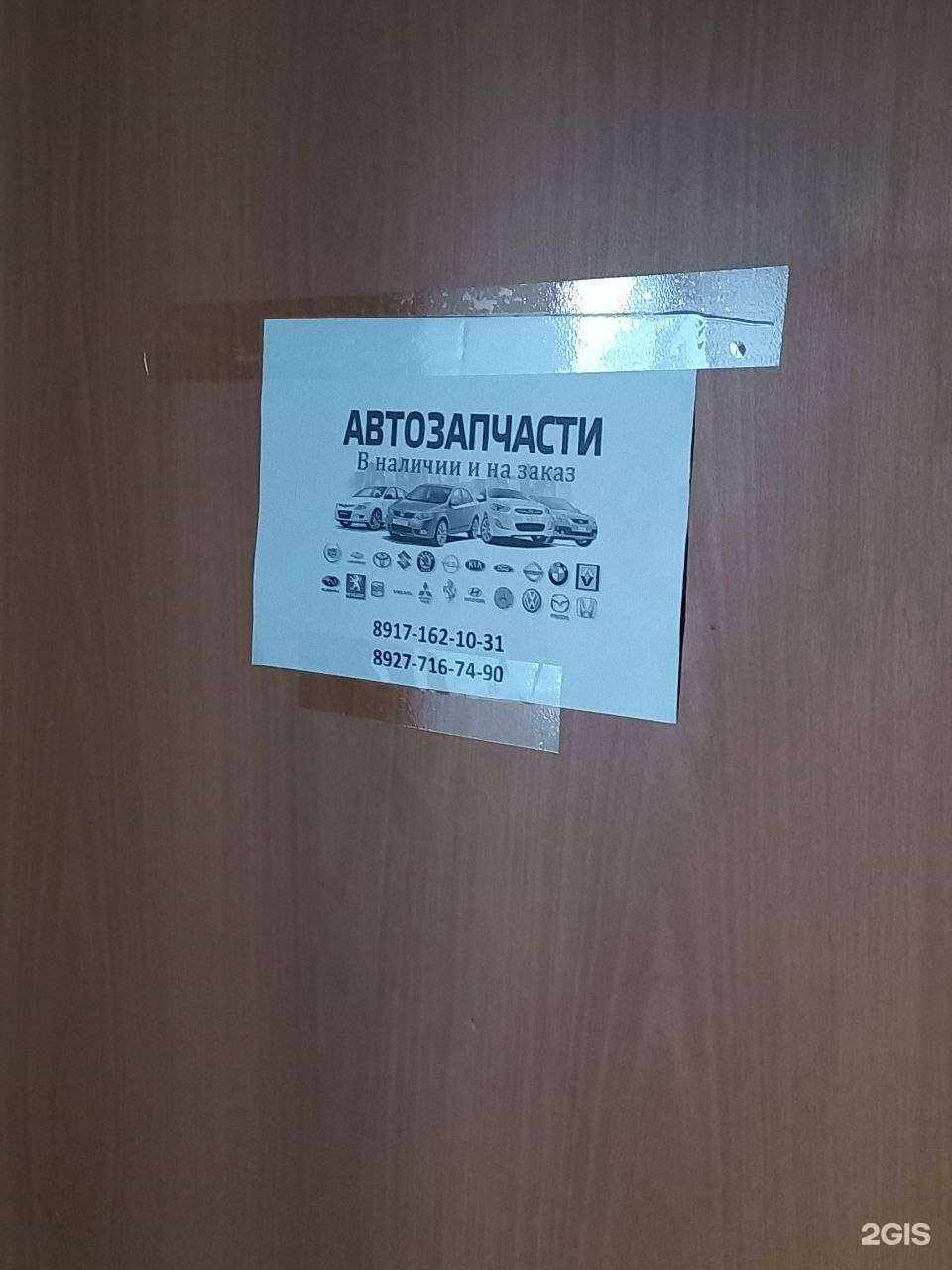 Отзывы на компанию Самарские запчасти в Самаре c фото