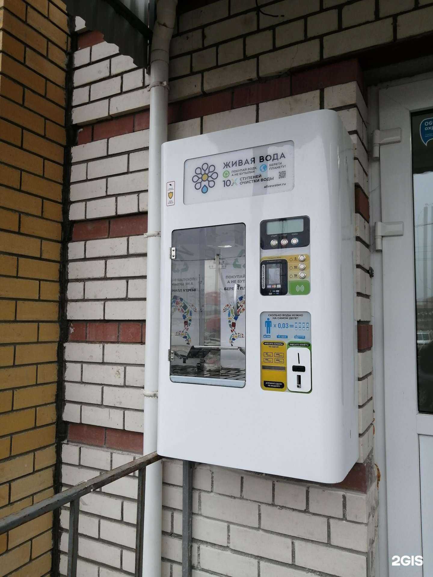 Отзывы на компанию Живая вода  в Тамбове c фото